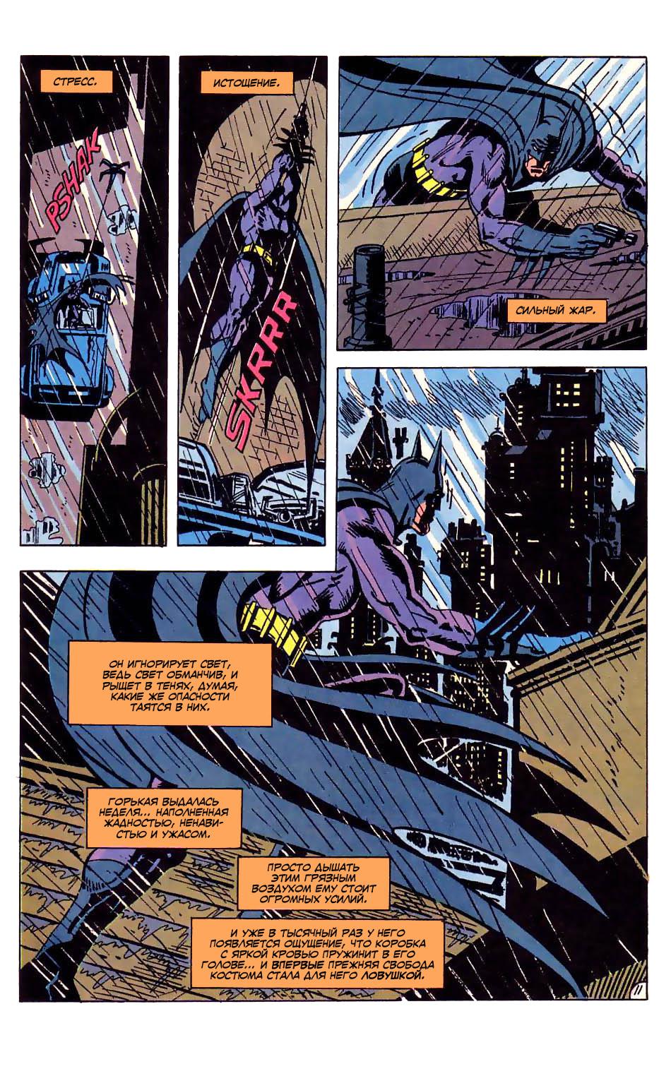 Read Batman Бэтмен Manga Online