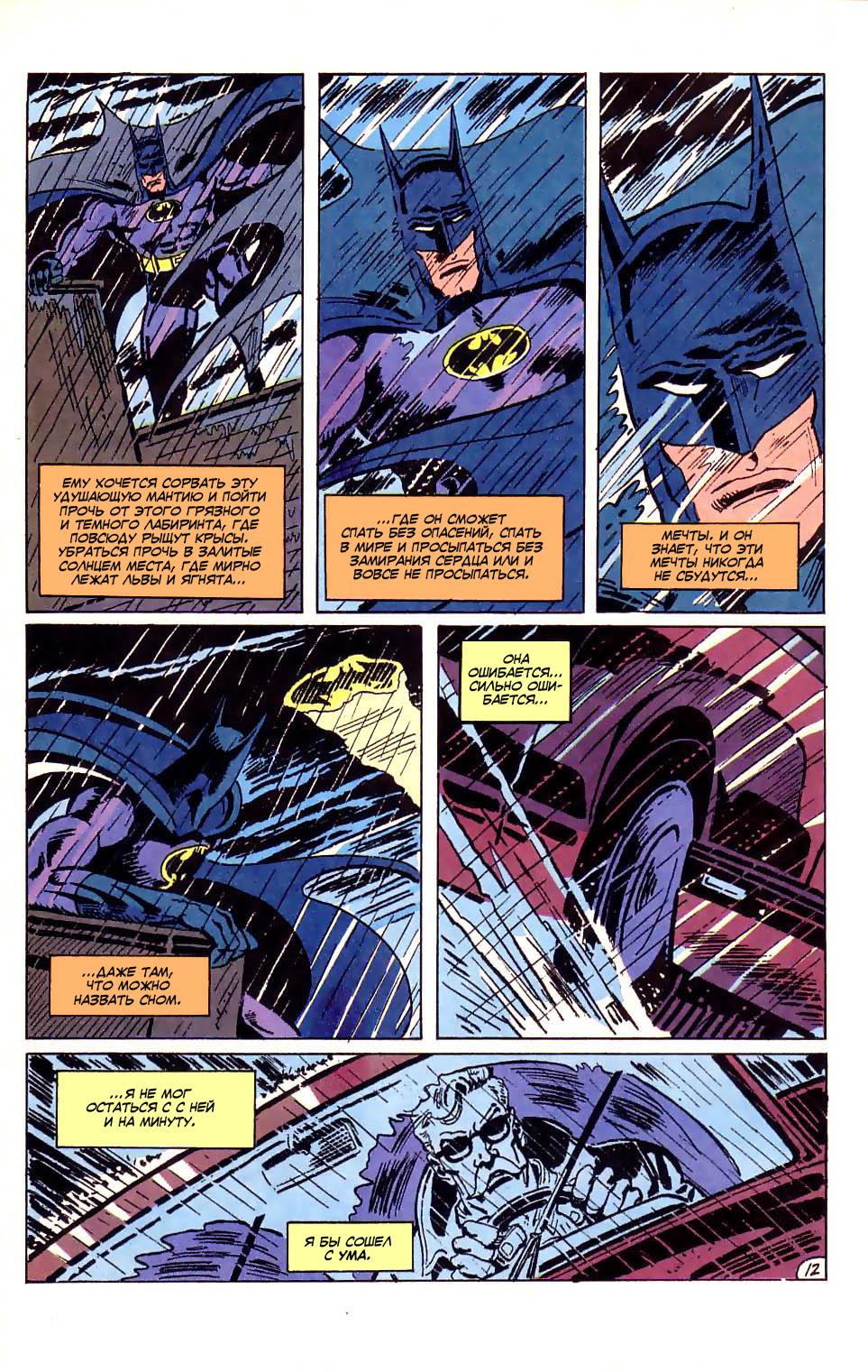 Read Batman Бэтмен Manga Online