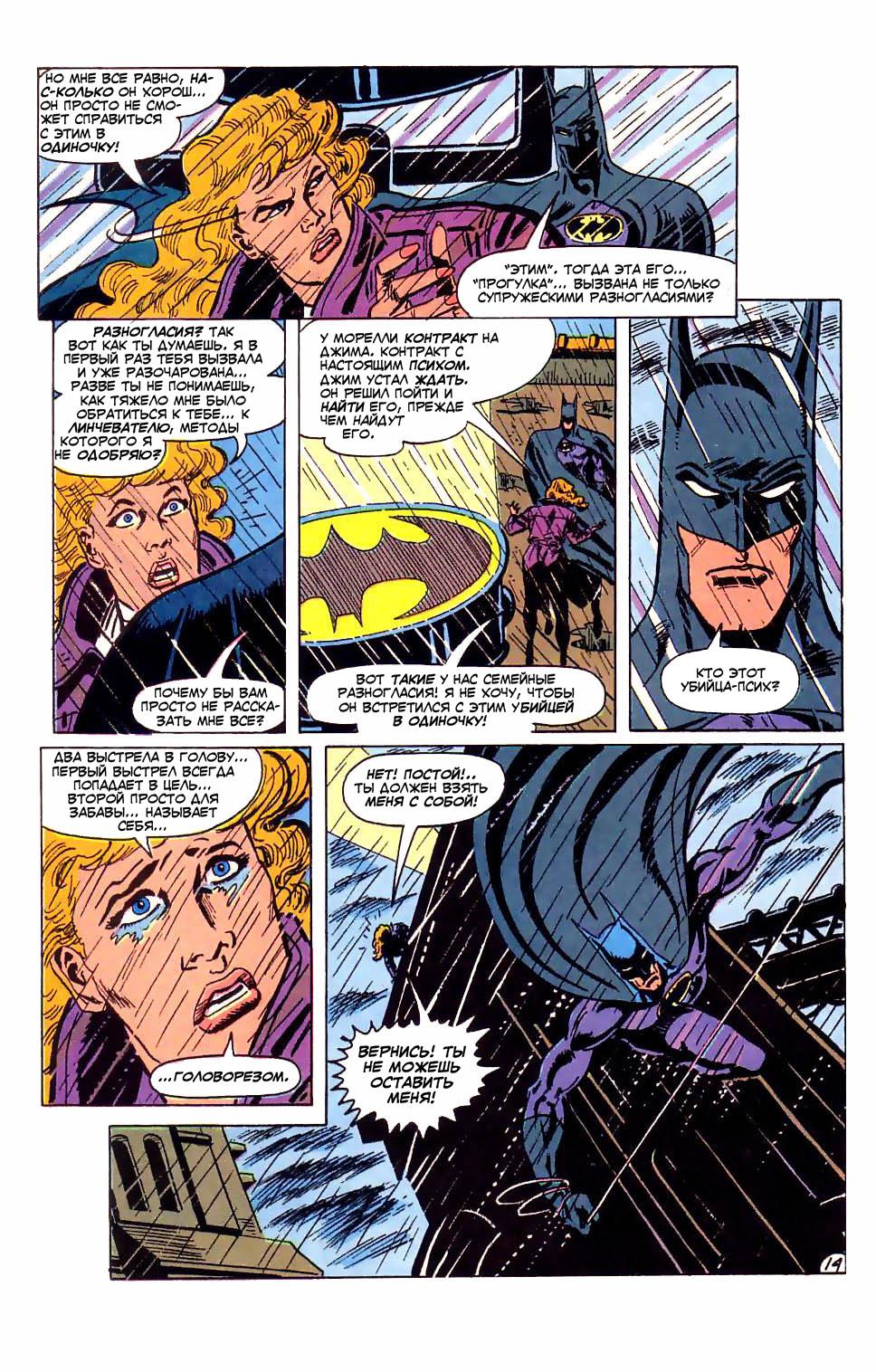 Read Batman Бэтмен Manga Online