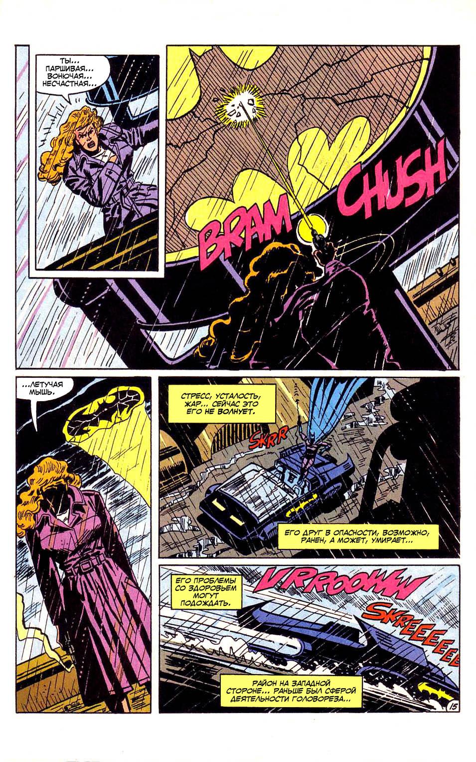 Read Batman Бэтмен Manga Online