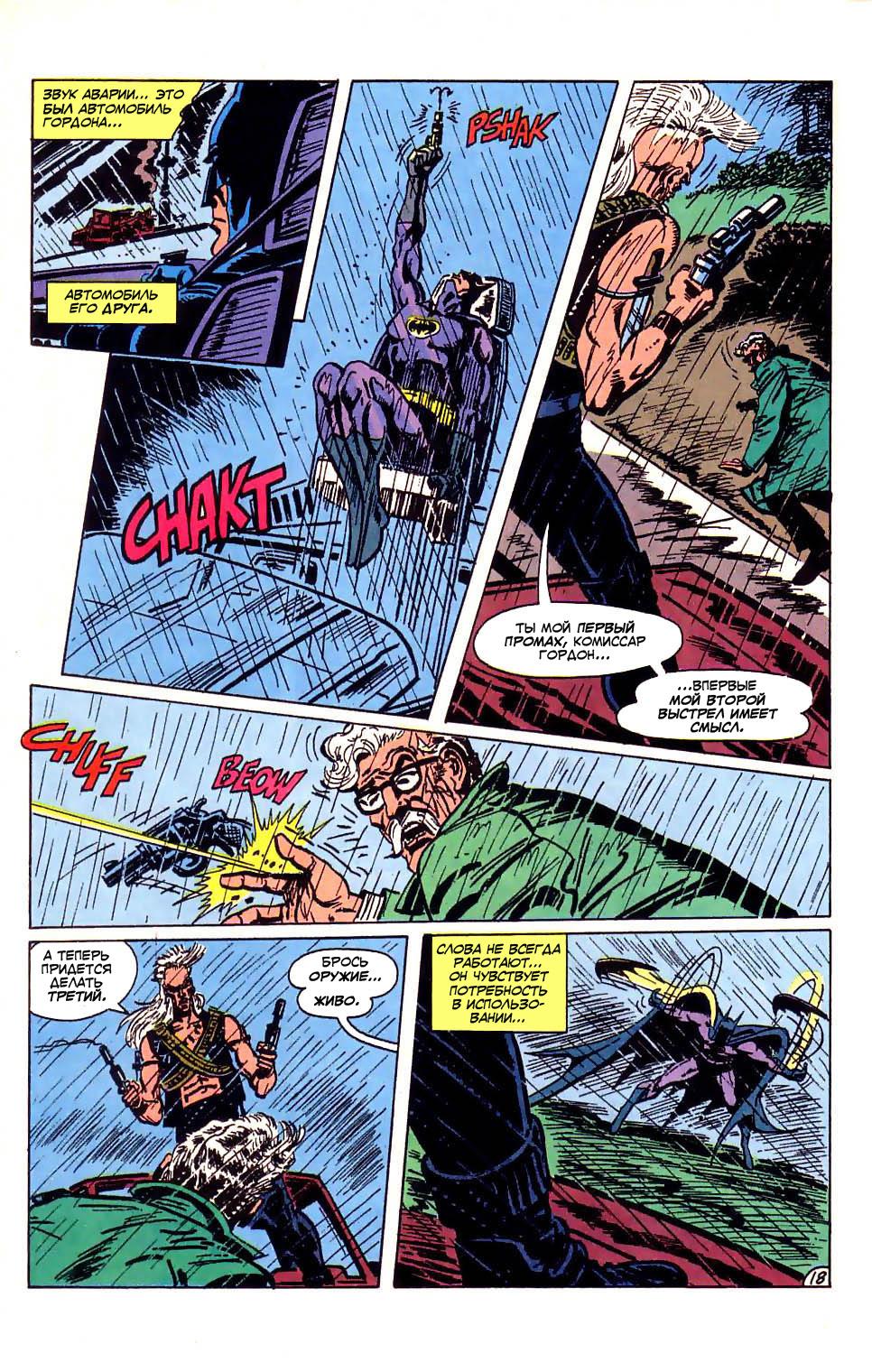 Read Batman Бэтмен Manga Online