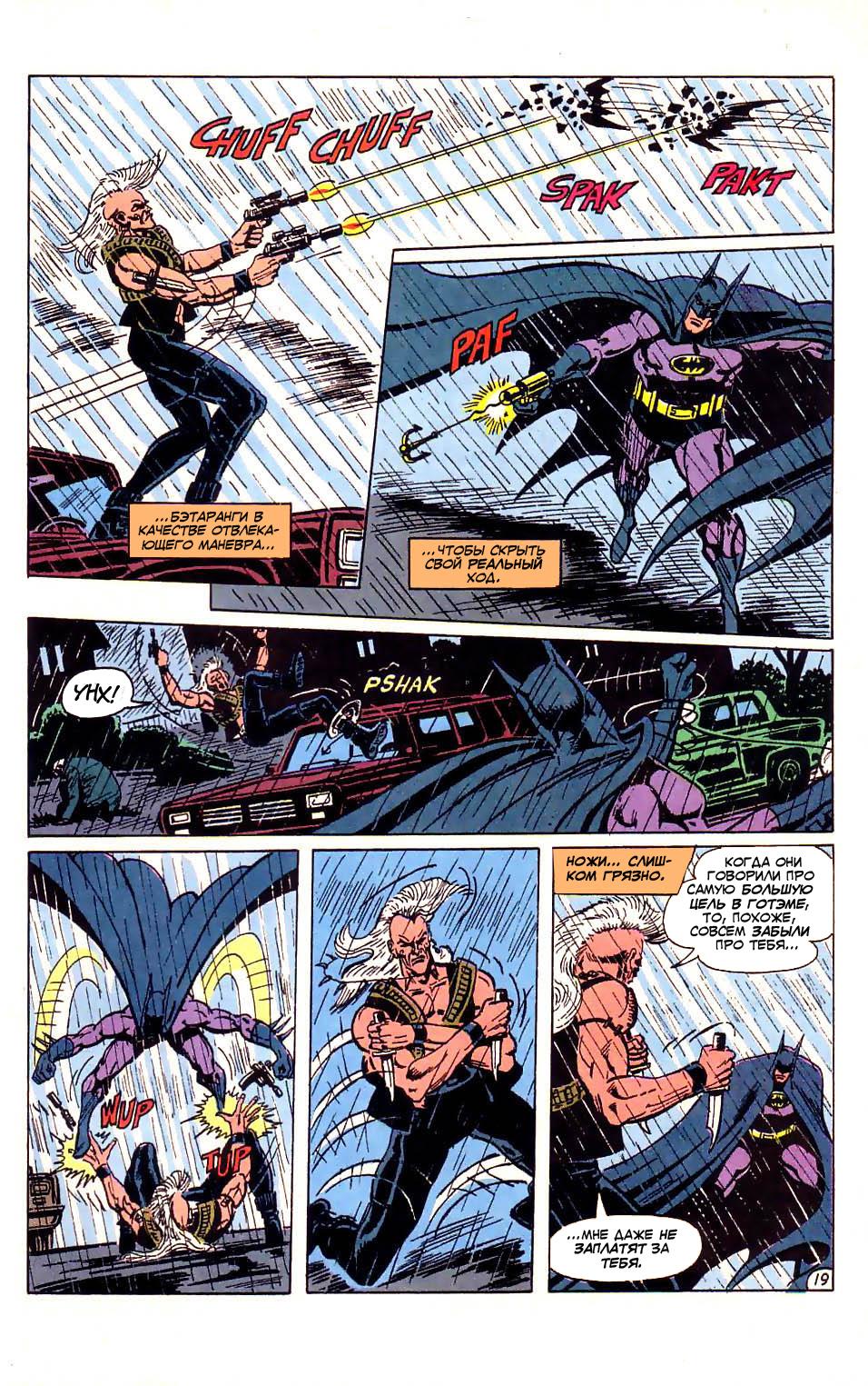 Read Batman Бэтмен Manga Online