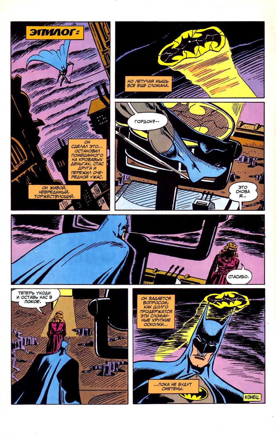 Read Batman Бэтмен Manga Online