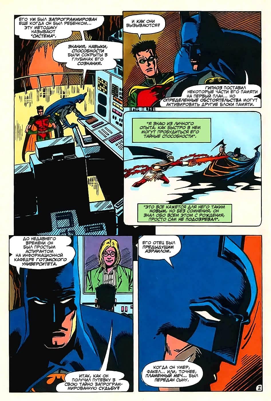 Read Batman Бэтмен Manga Online