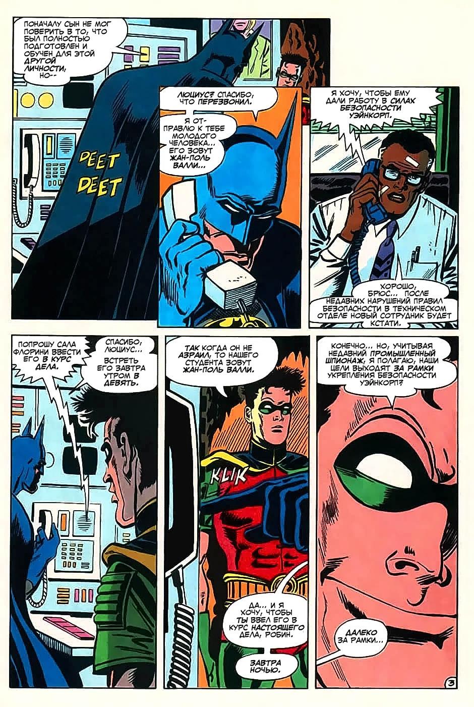 Read Batman Бэтмен Manga Online