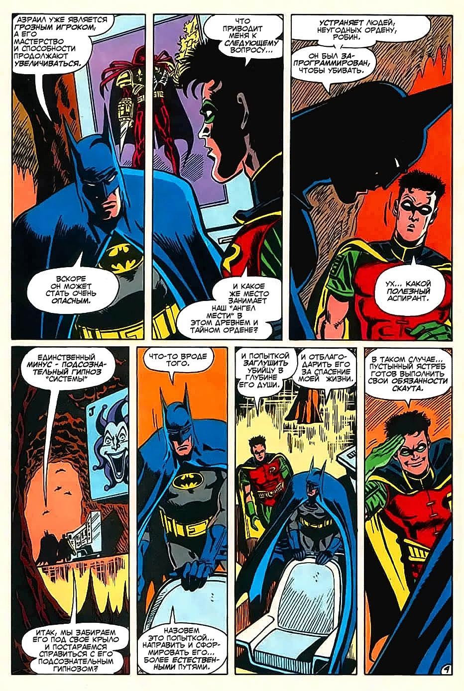 Read Batman Бэтмен Manga Online