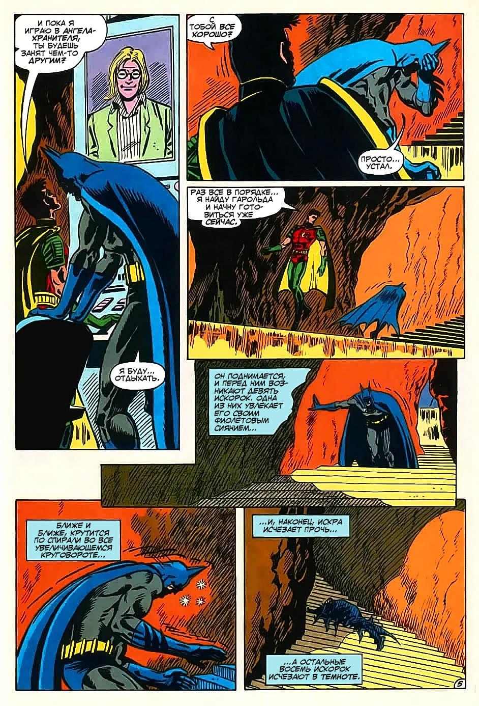 Read Batman Бэтмен Manga Online