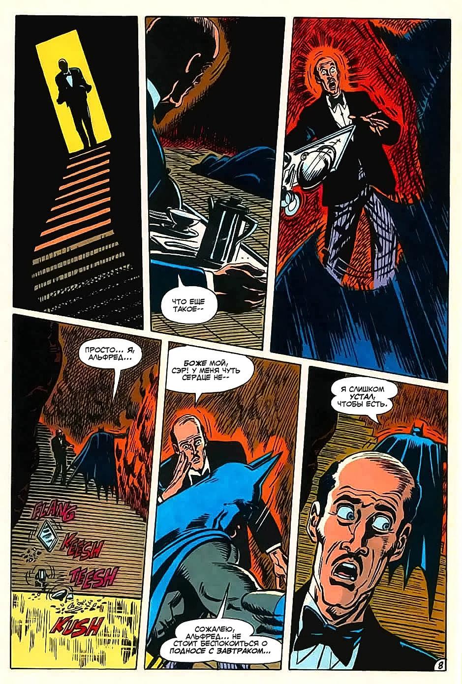 Read Batman Бэтмен Manga Online