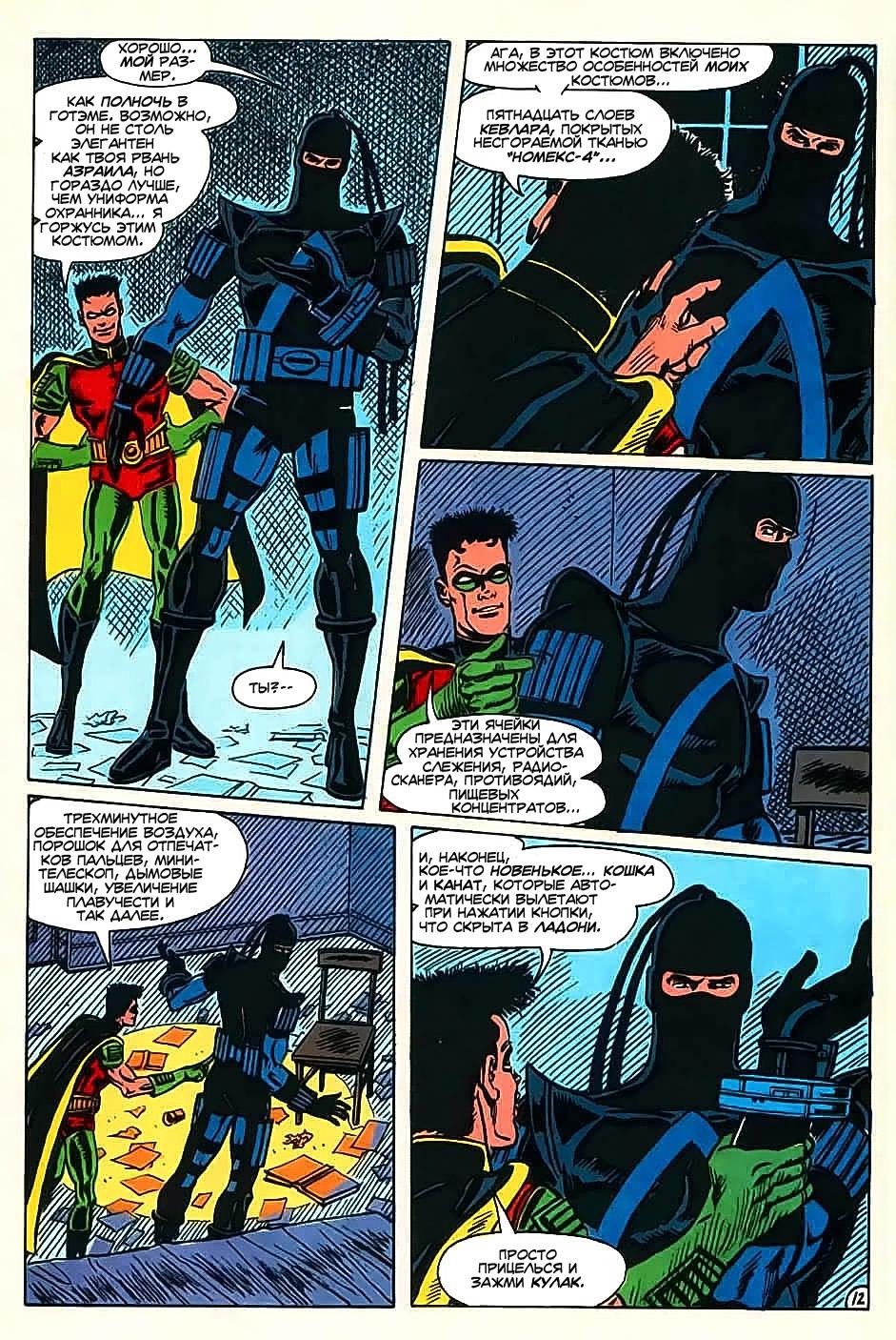 Read Batman Бэтмен Manga Online