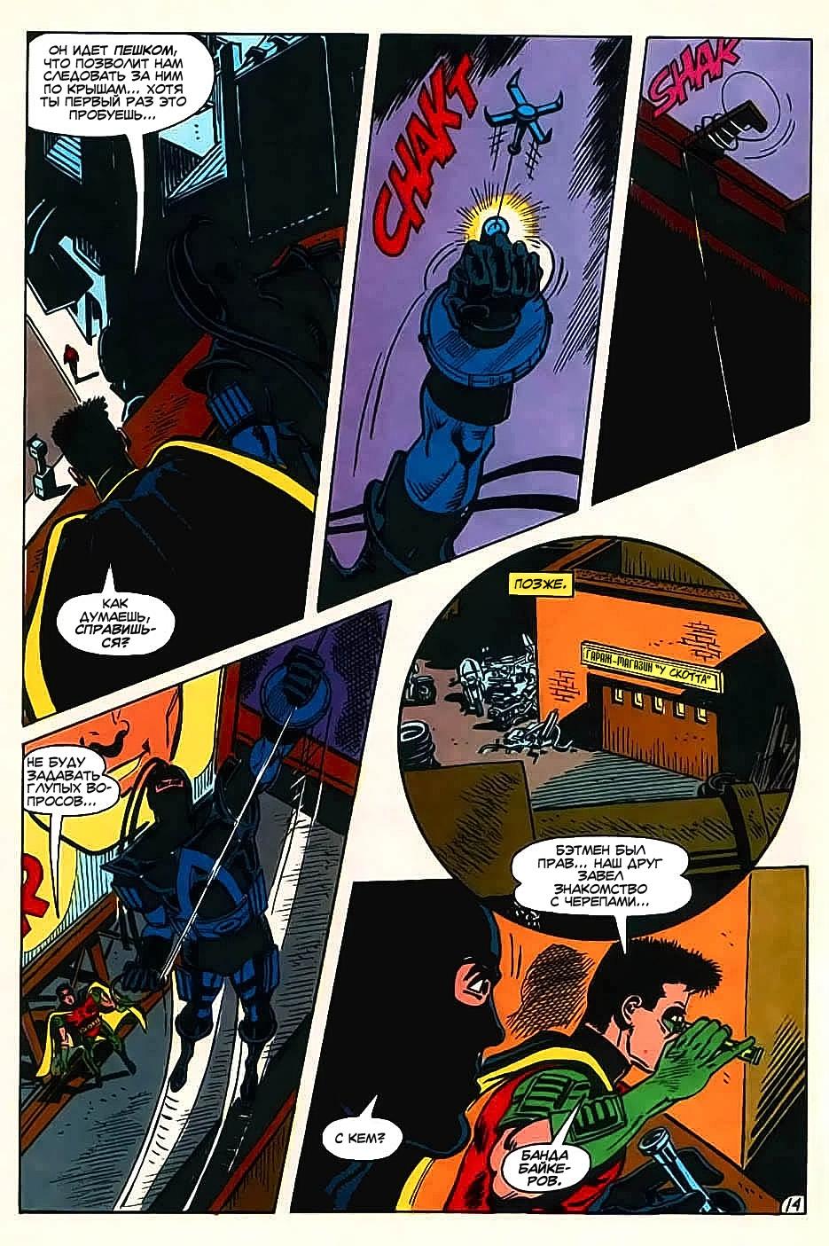 Read Batman Бэтмен Manga Online