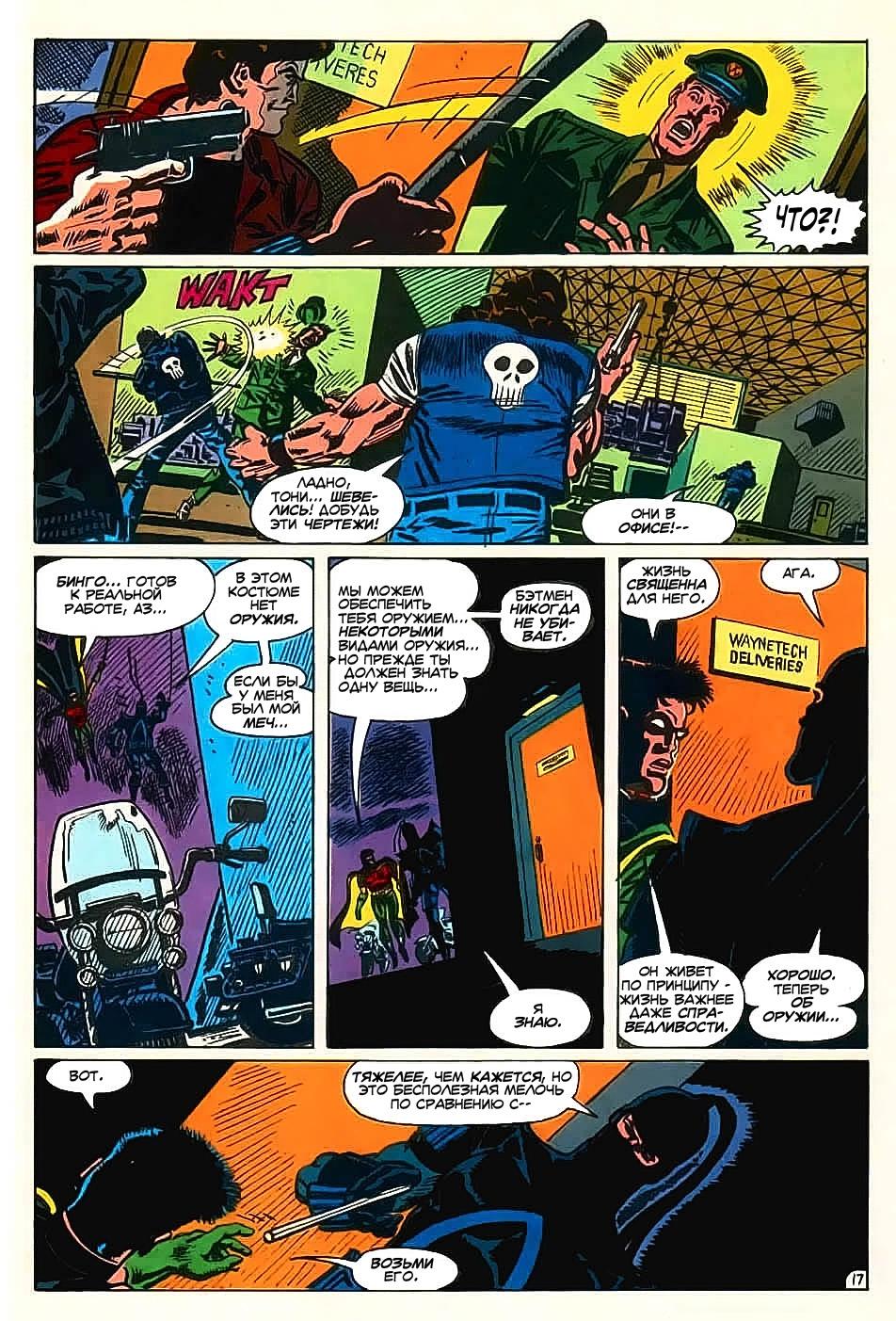Read Batman Бэтмен Manga Online