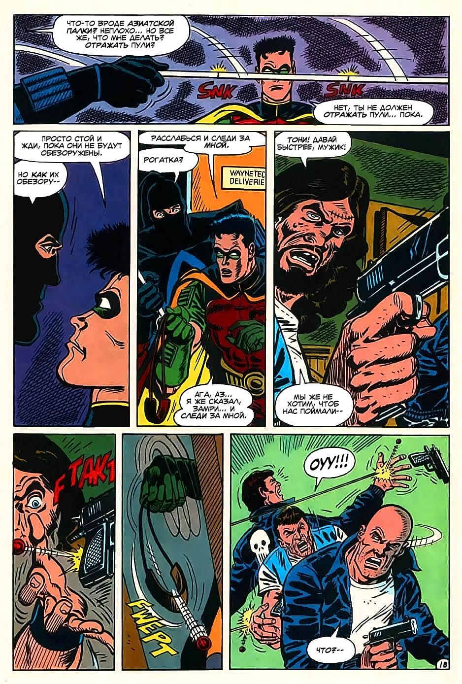 Read Batman Бэтмен Manga Online