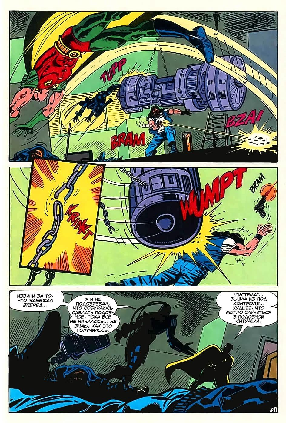 Read Batman Бэтмен Manga Online