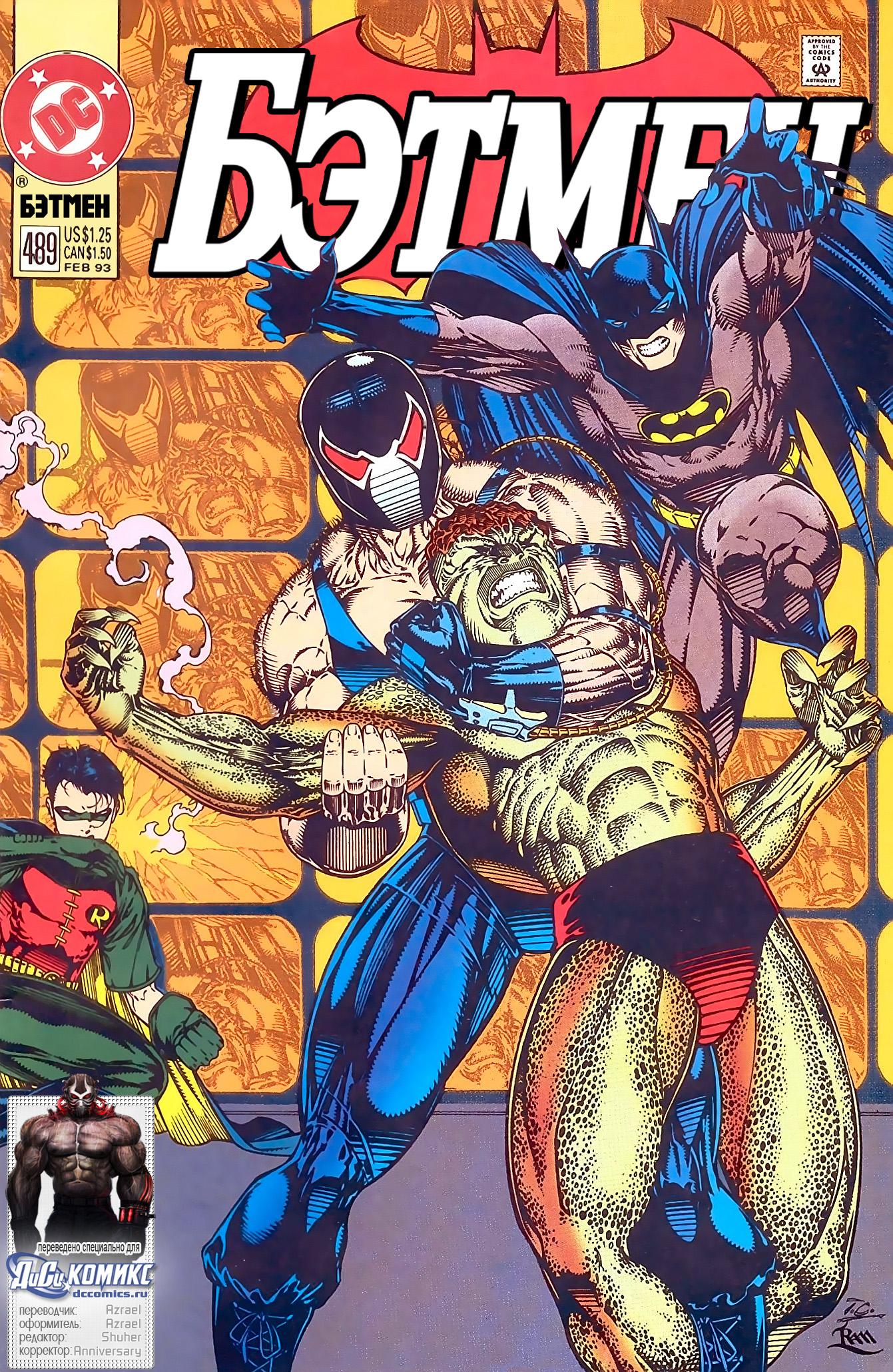 Read Batman Бэтмен Manga Online