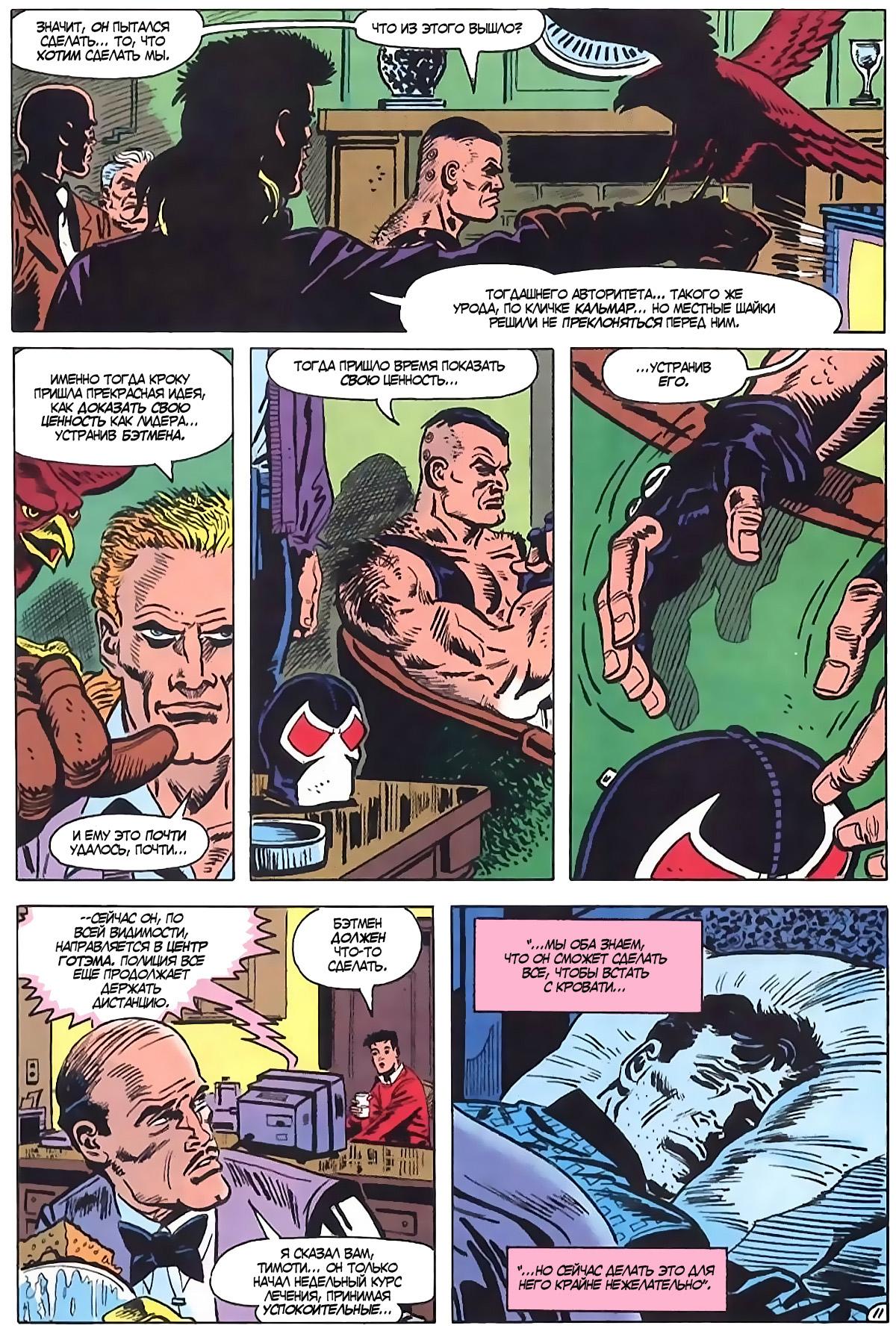 Read Batman Бэтмен Manga Online
