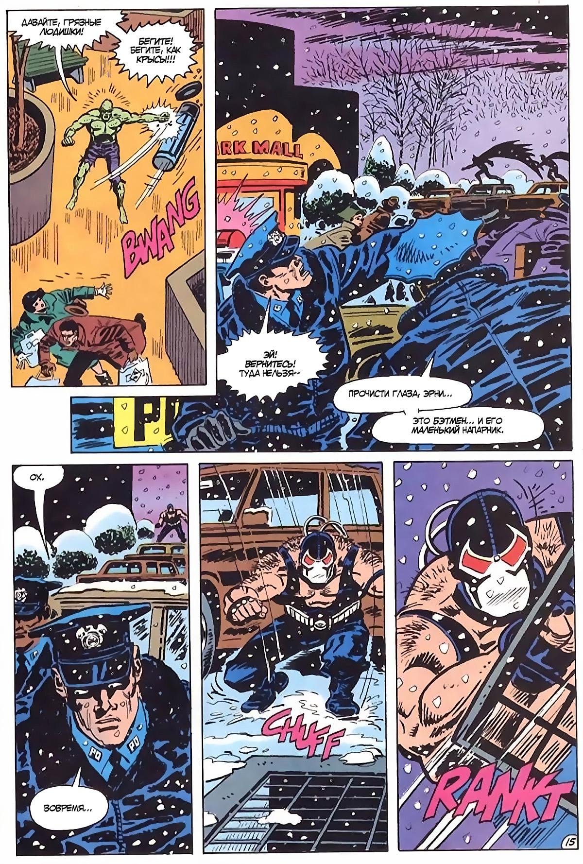 Read Batman Бэтмен Manga Online