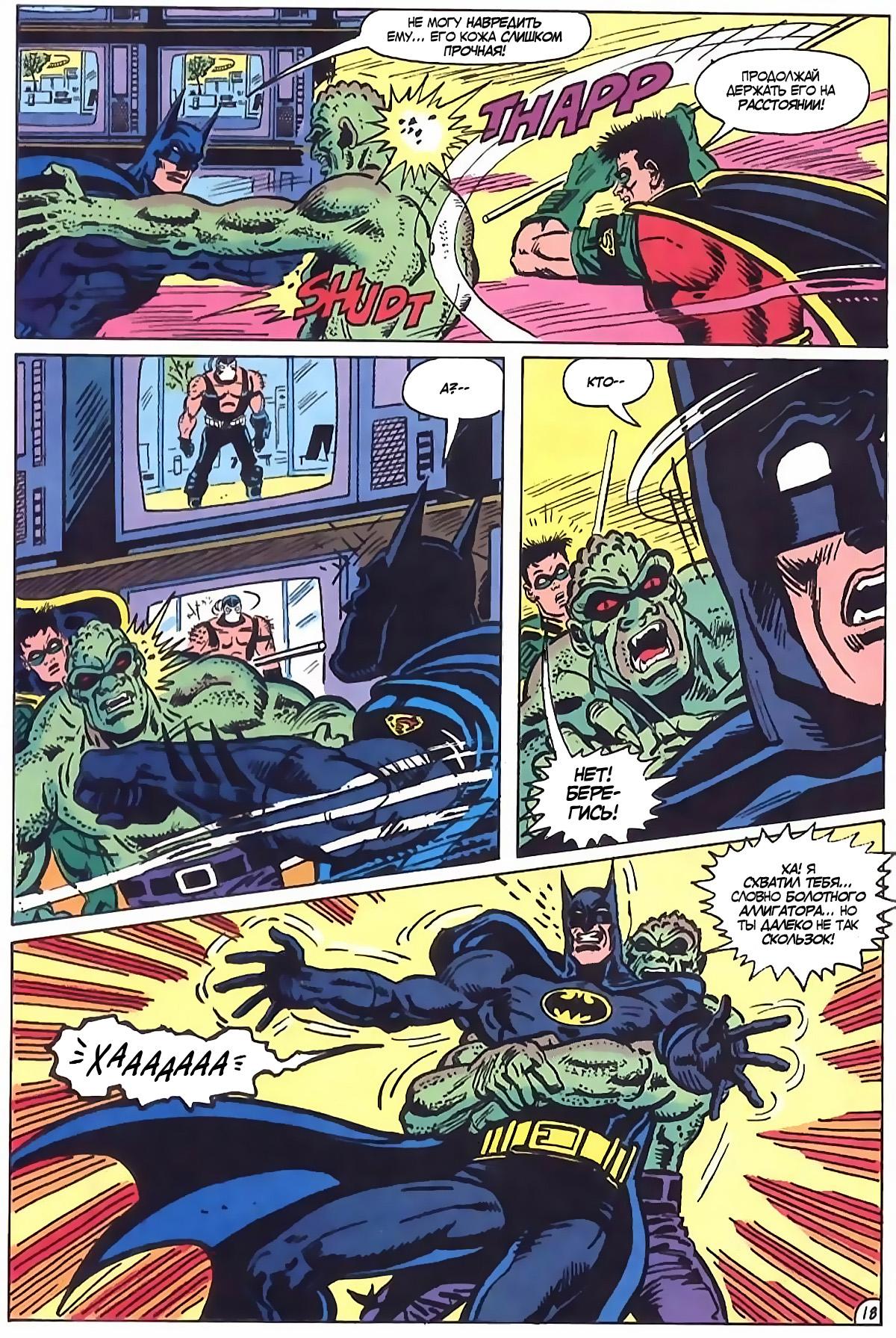 Read Batman Бэтмен Manga Online