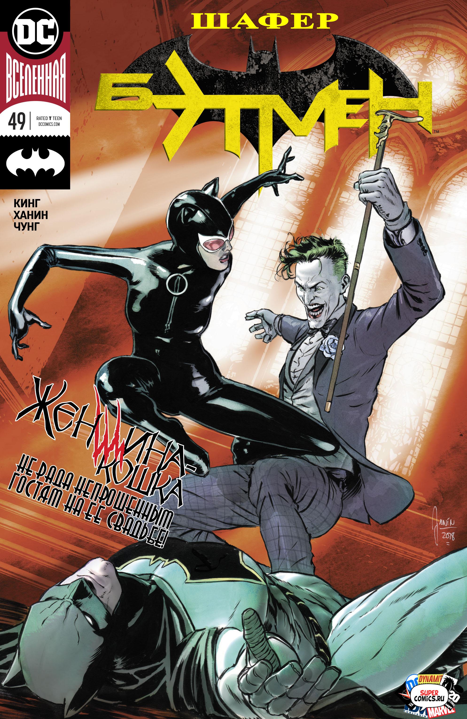 Read Batman Бэтмен Manga Online