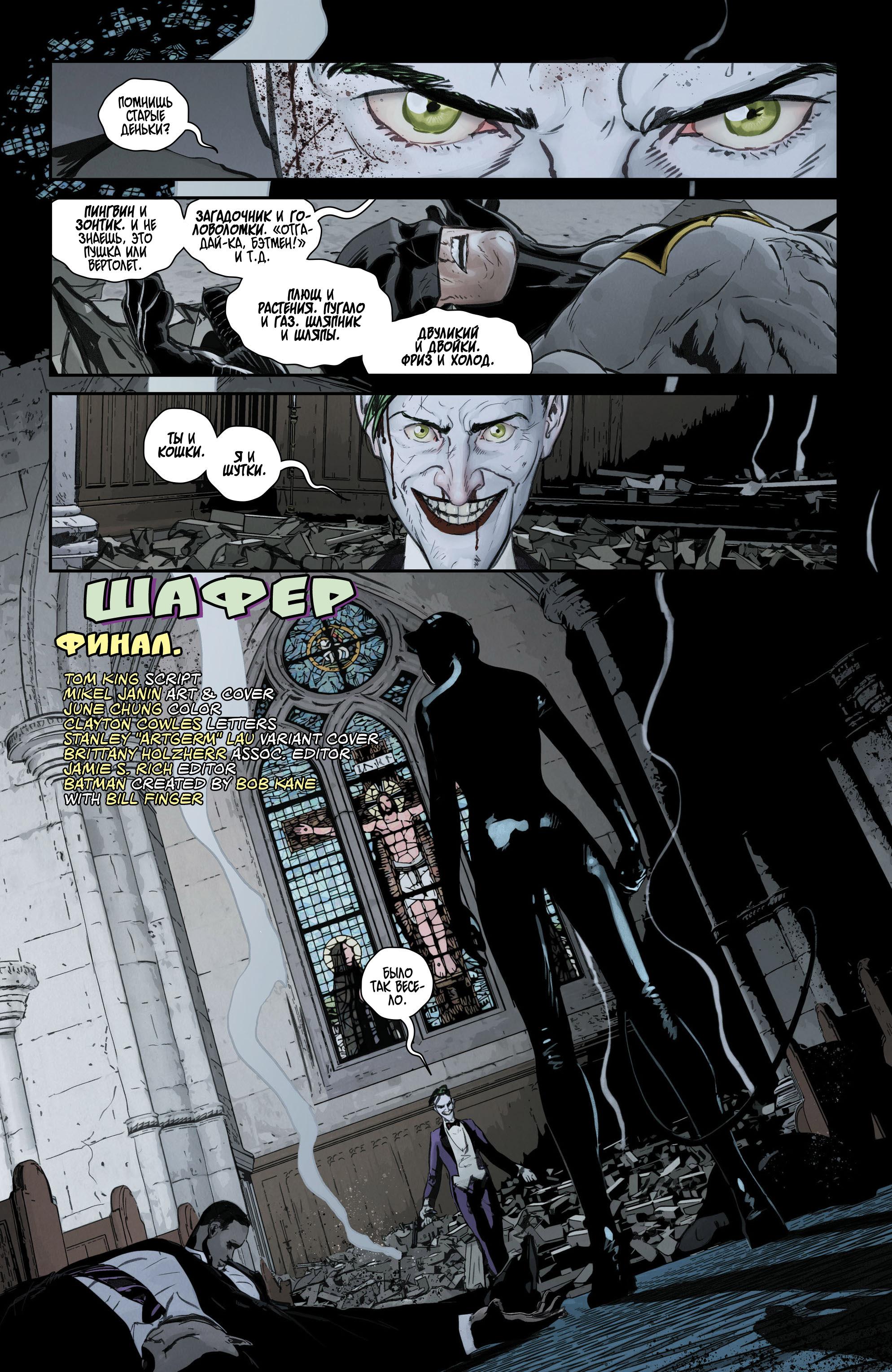 Read Batman Бэтмен Manga Online