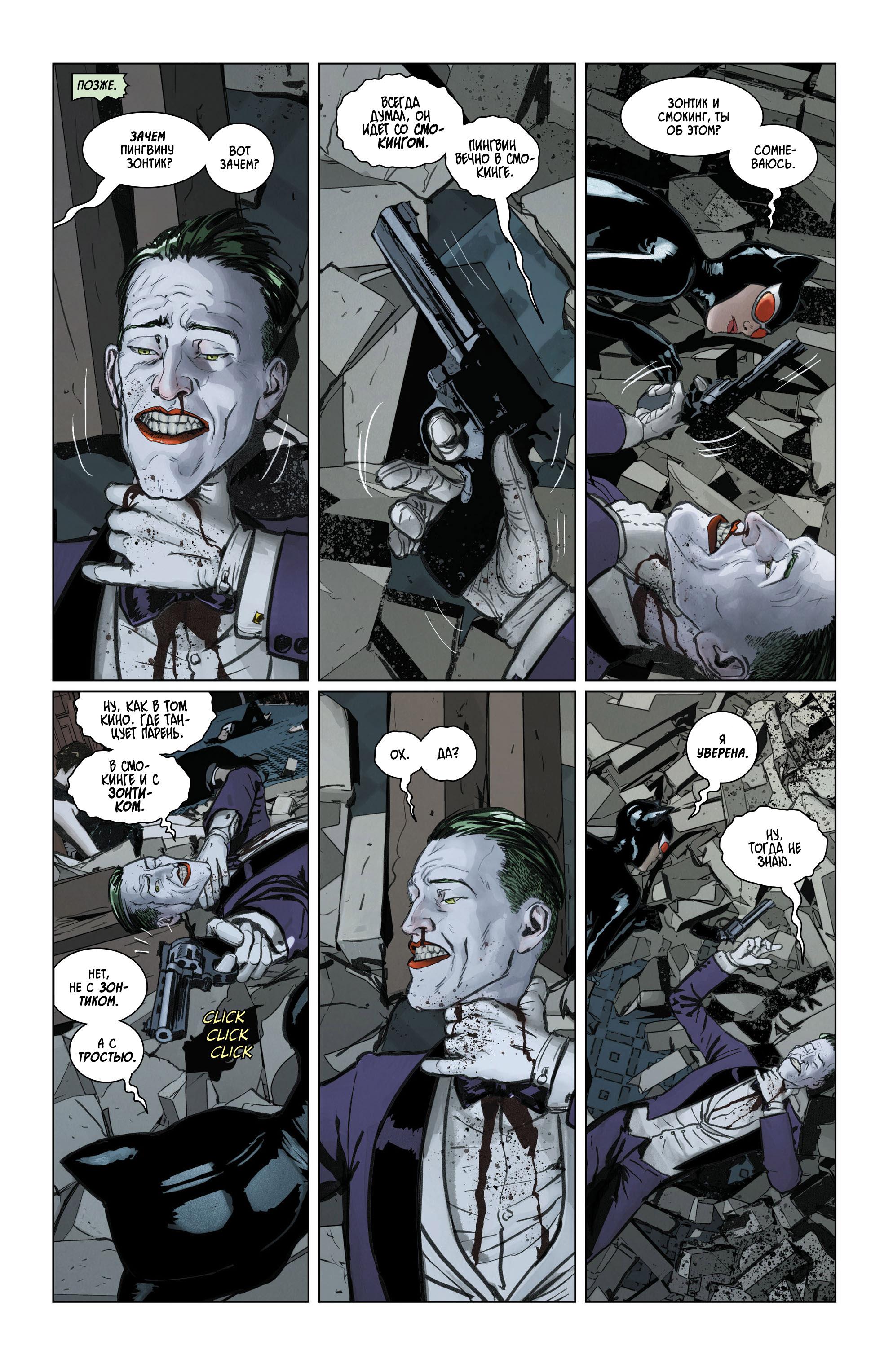 Read Batman Бэтмен Manga Online