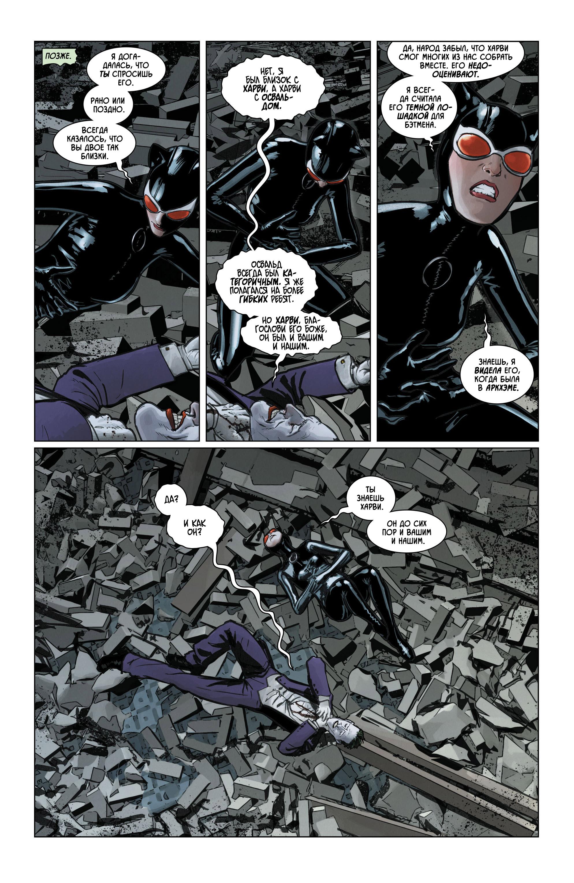 Read Batman Бэтмен Manga Online