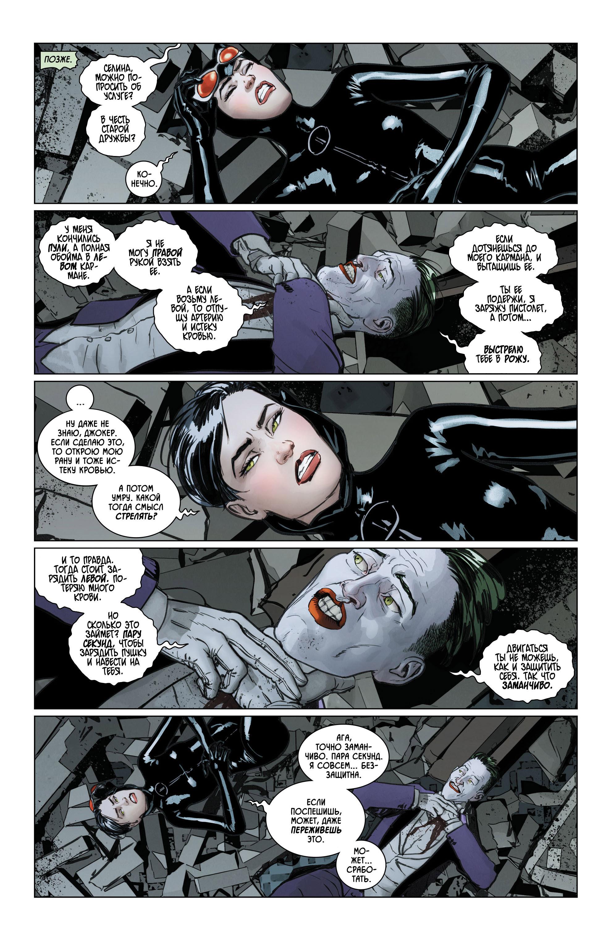 Read Batman Бэтмен Manga Online