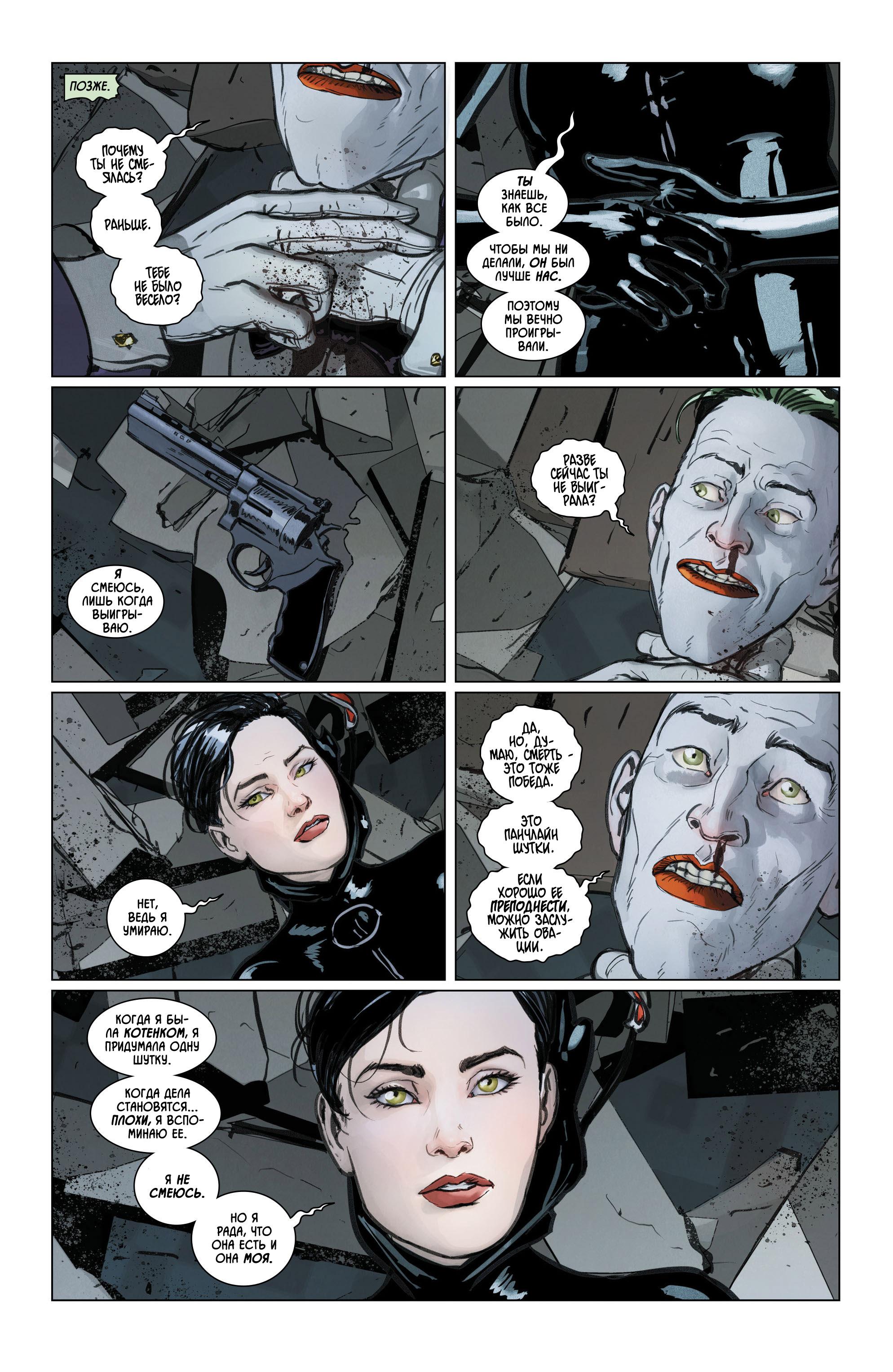 Read Batman Бэтмен Manga Online