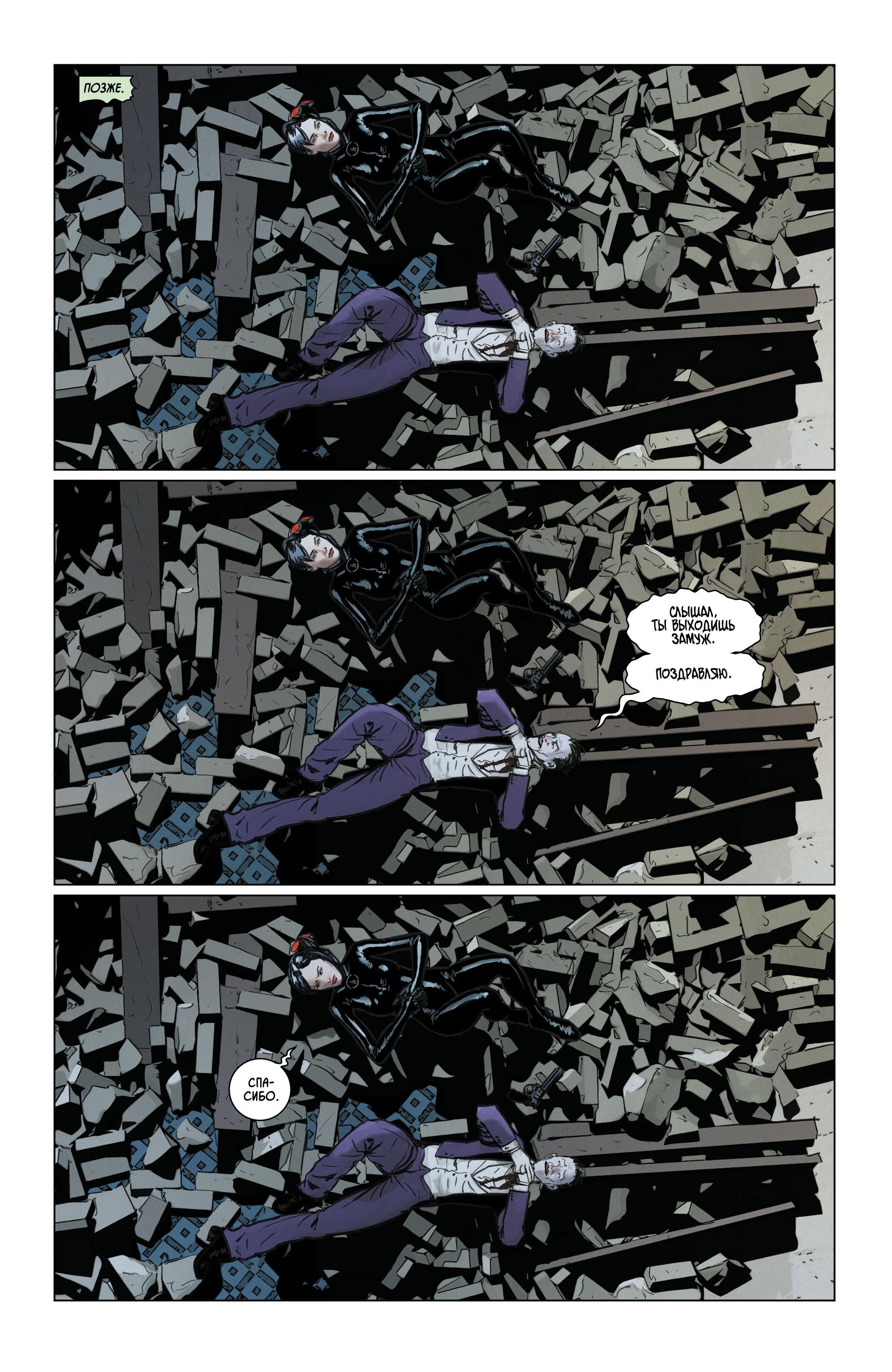 Read Batman Бэтмен Manga Online
