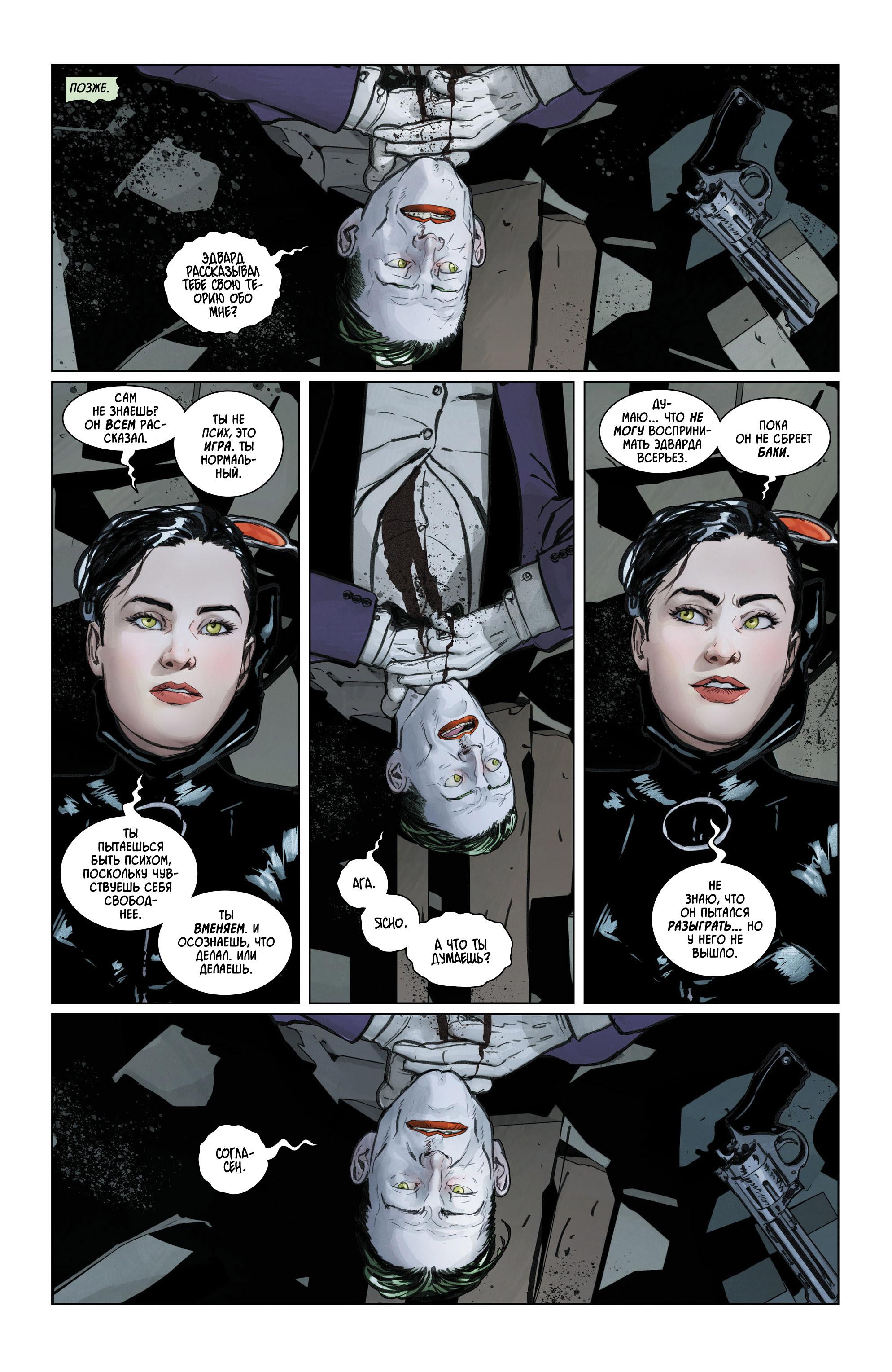Read Batman Бэтмен Manga Online