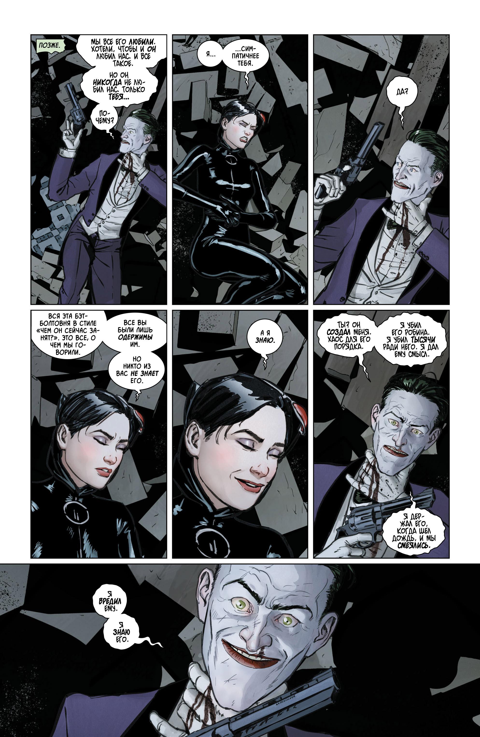 Read Batman Бэтмен Manga Online