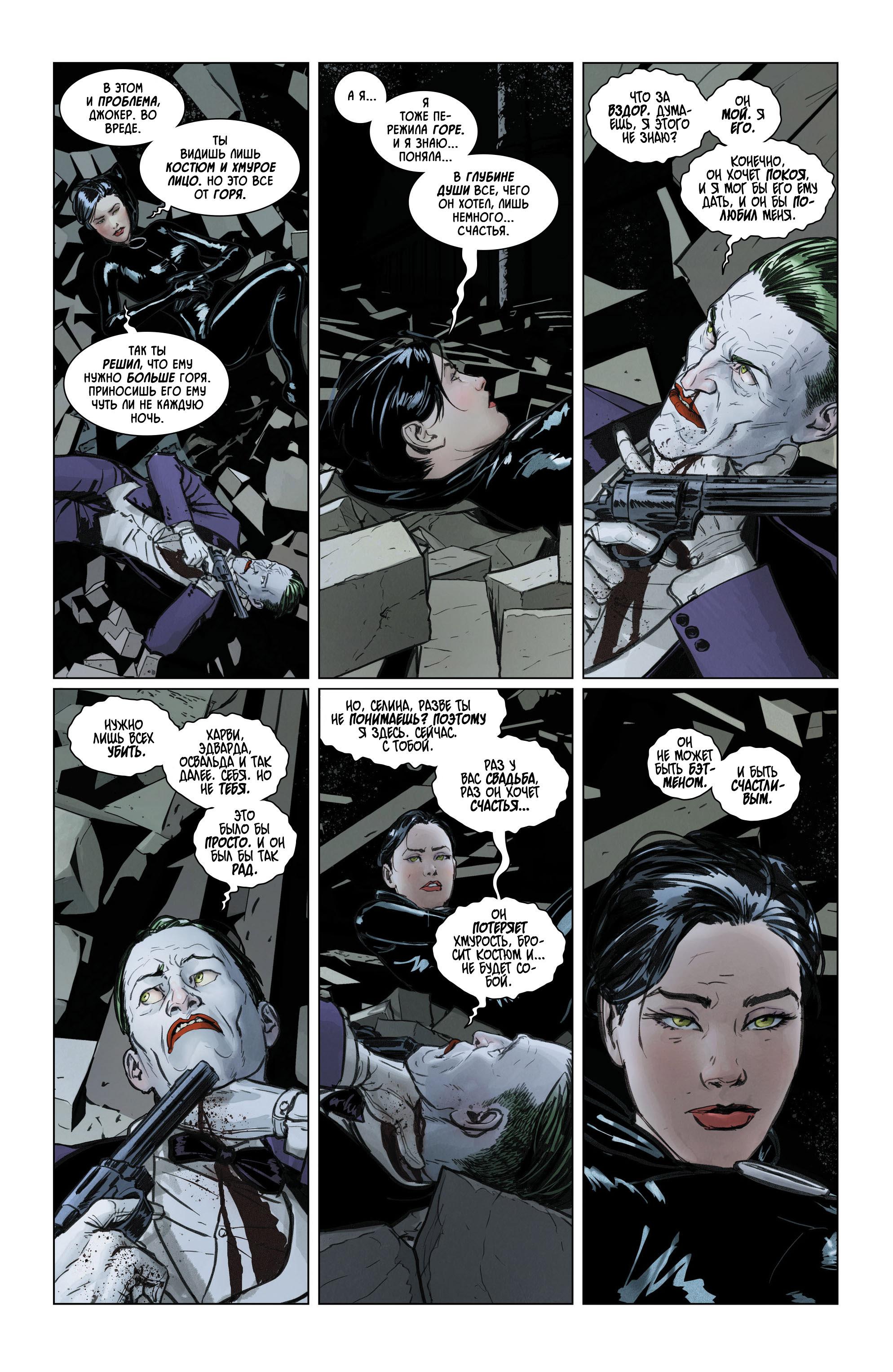 Read Batman Бэтмен Manga Online