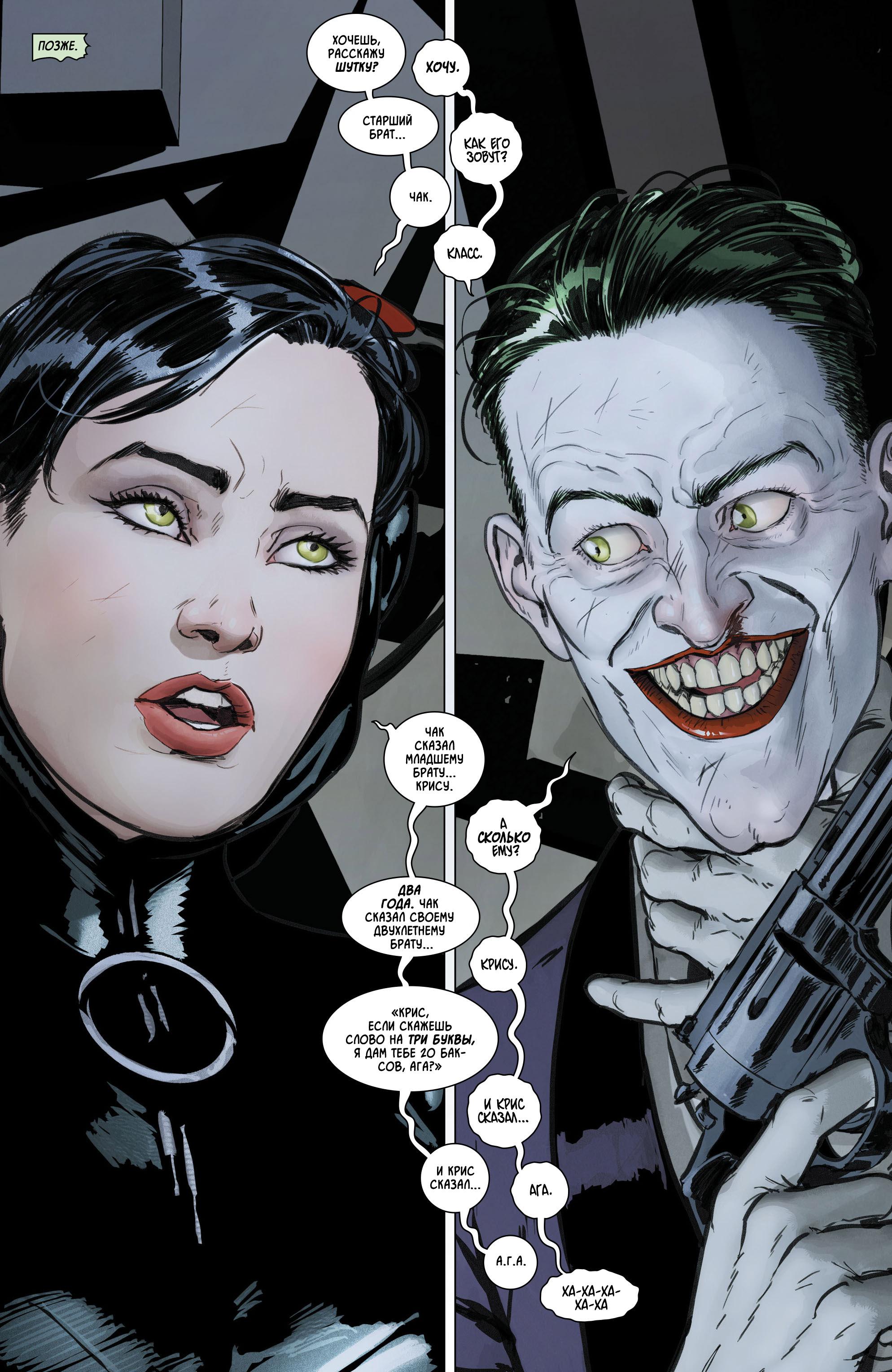 Read Batman Бэтмен Manga Online