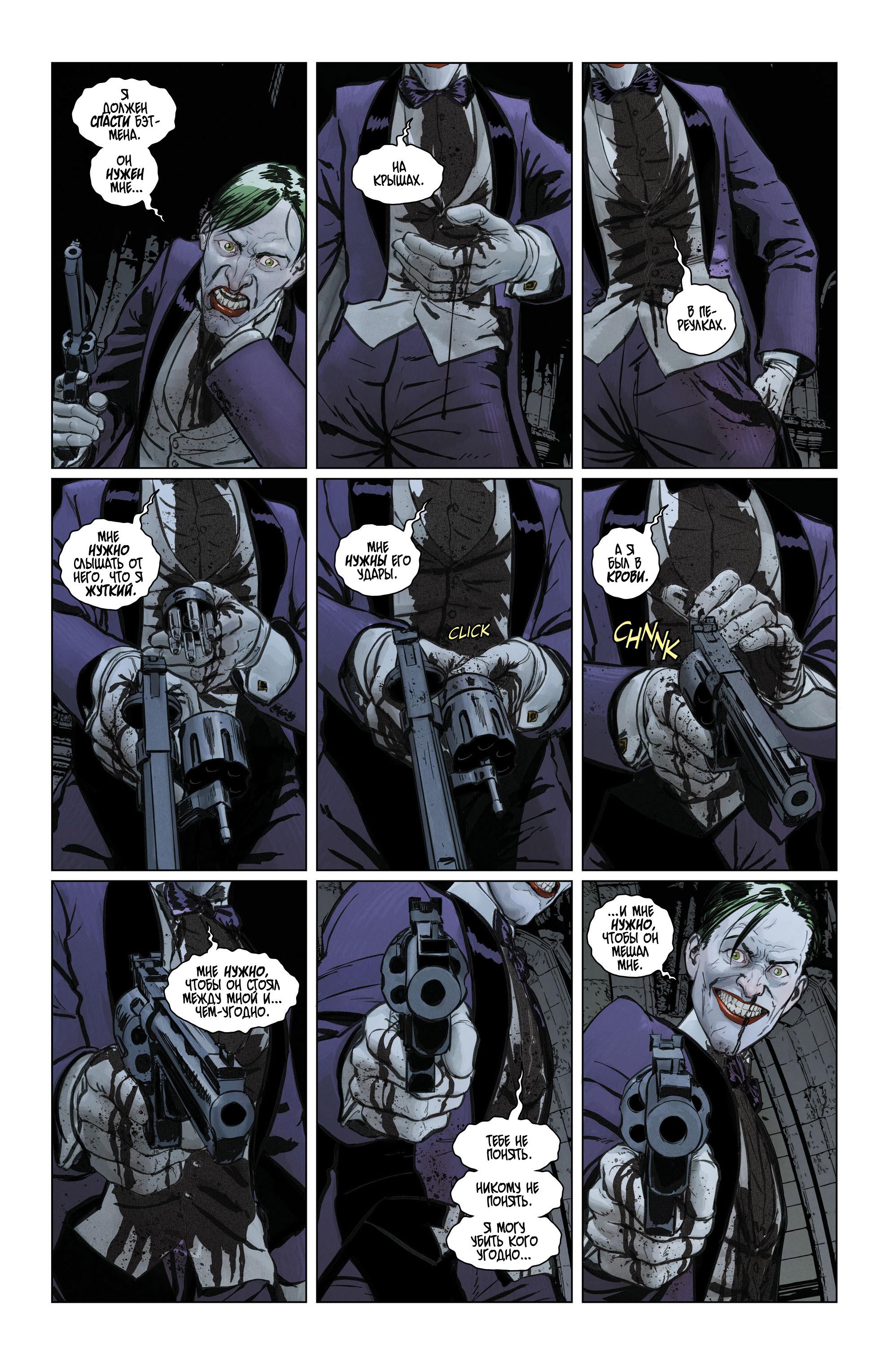 Read Batman Бэтмен Manga Online