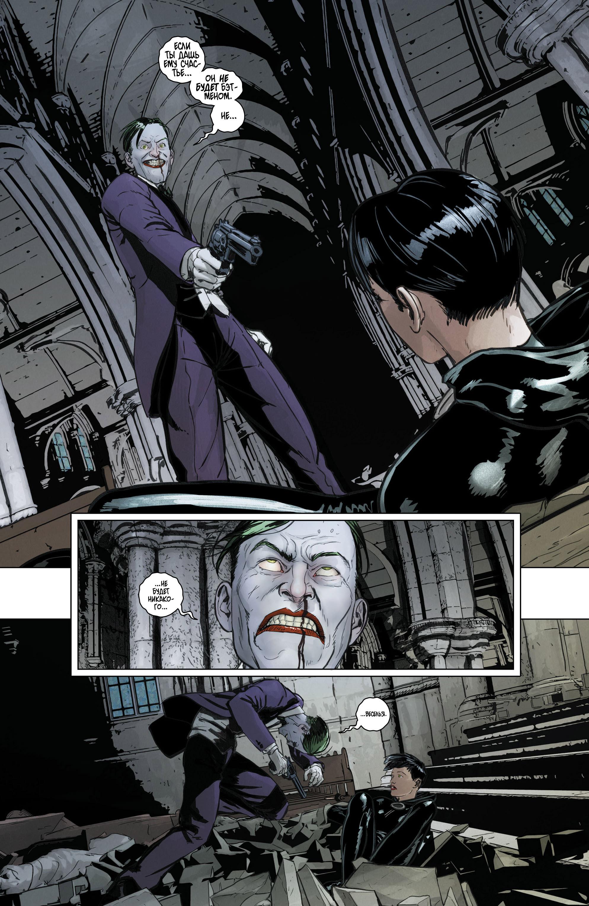 Read Batman Бэтмен Manga Online