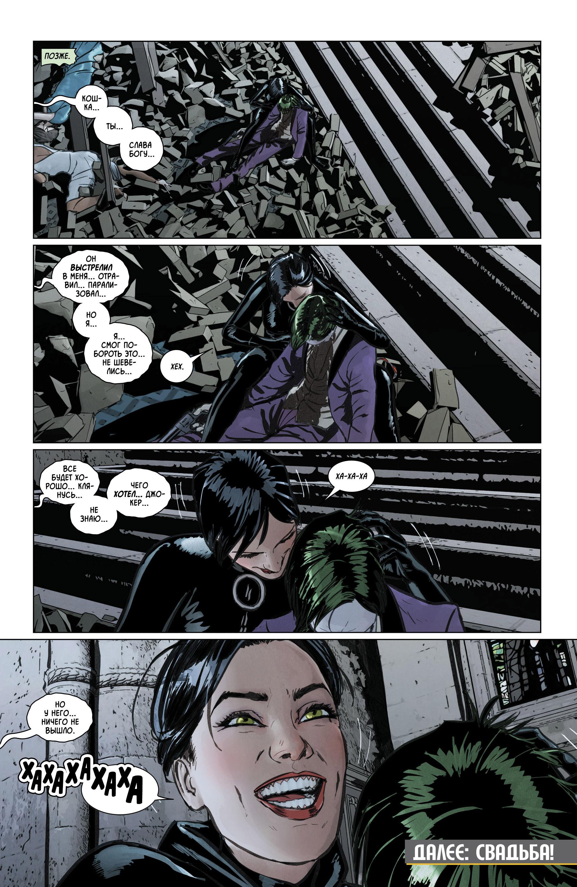 Read Batman Бэтмен Manga Online