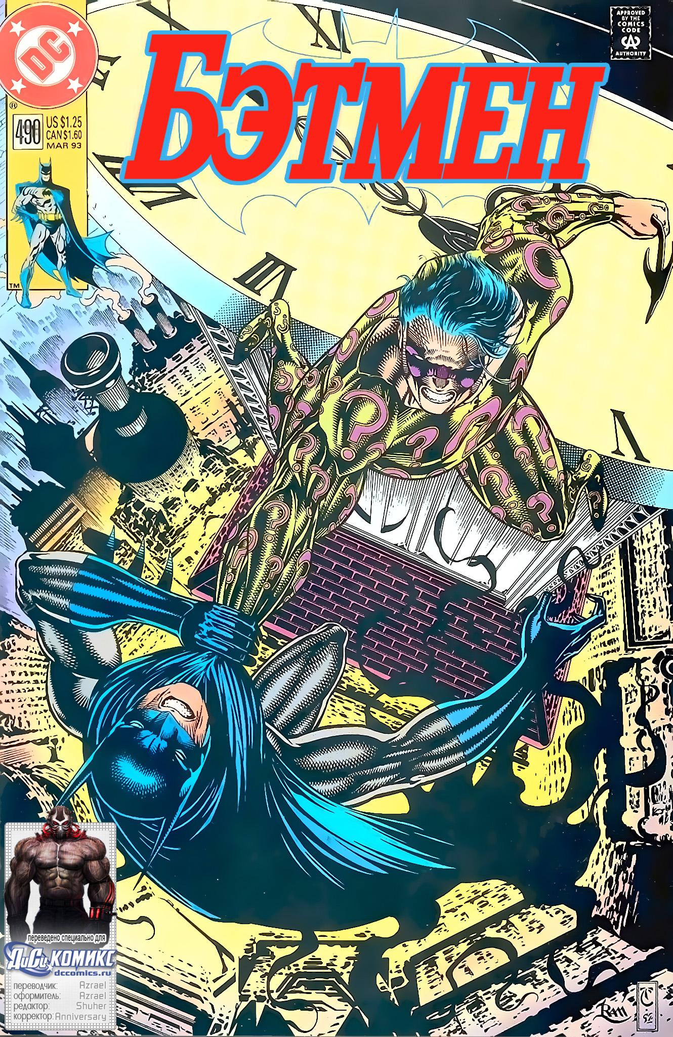 Read Batman Бэтмен Manga Online