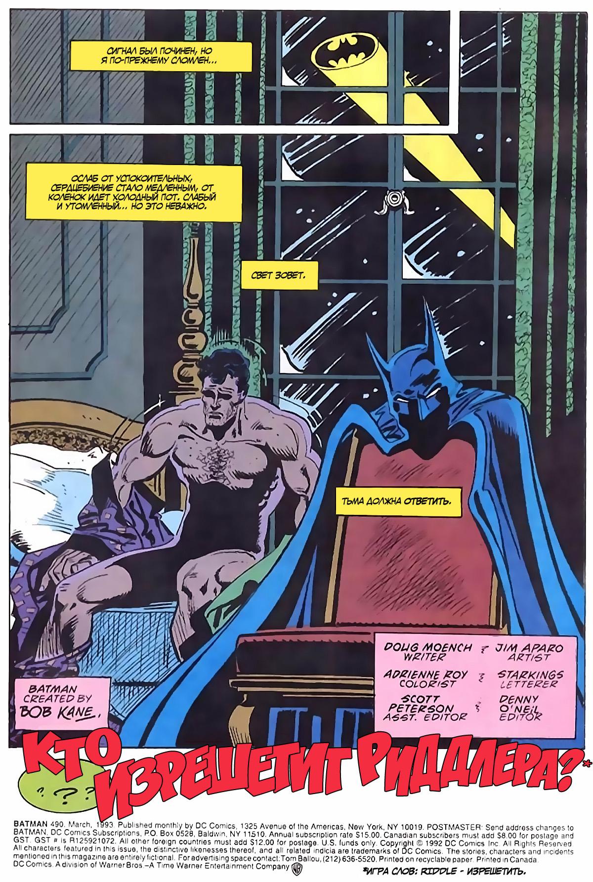 Read Batman Бэтмен Manga Online