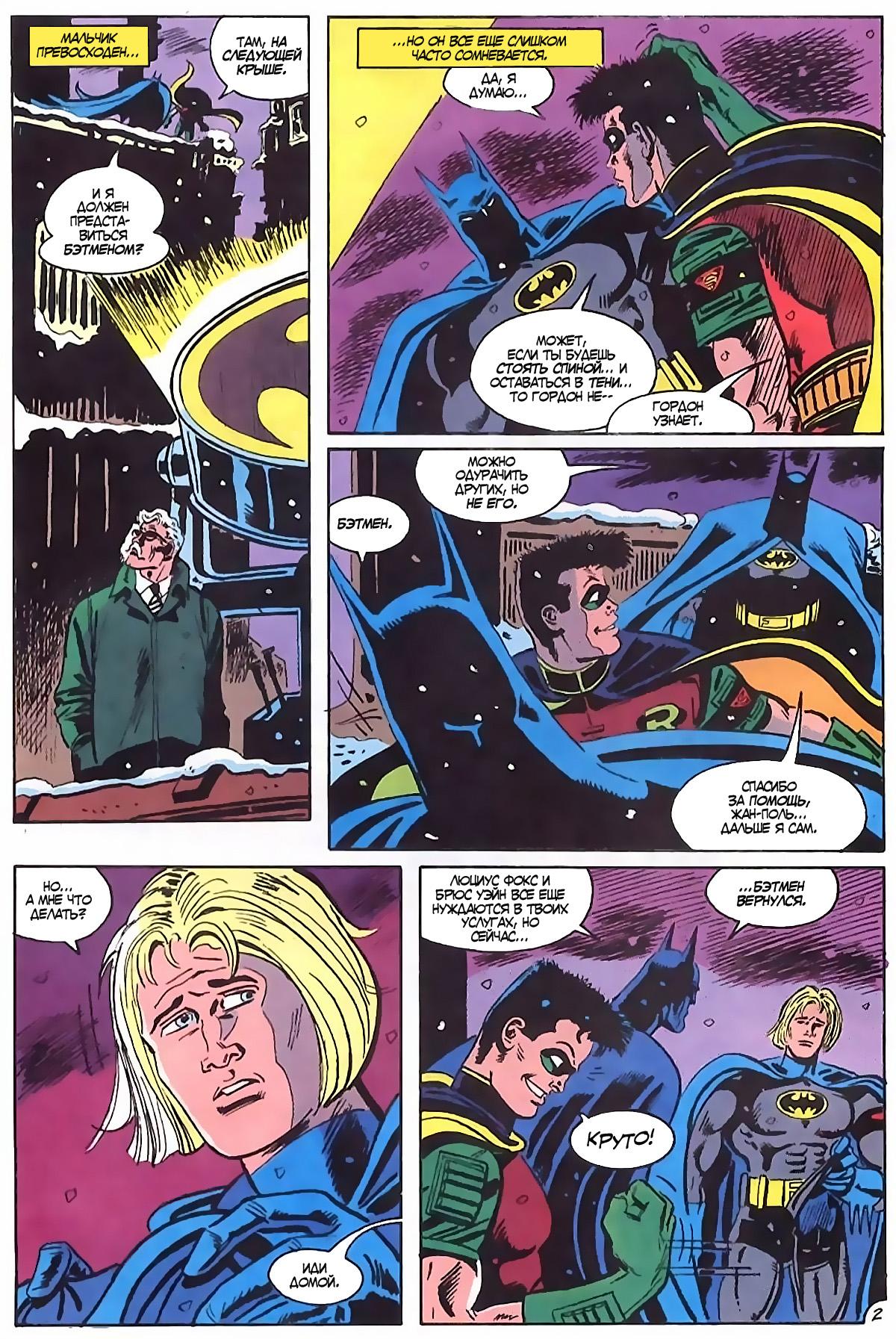 Read Batman Бэтмен Manga Online