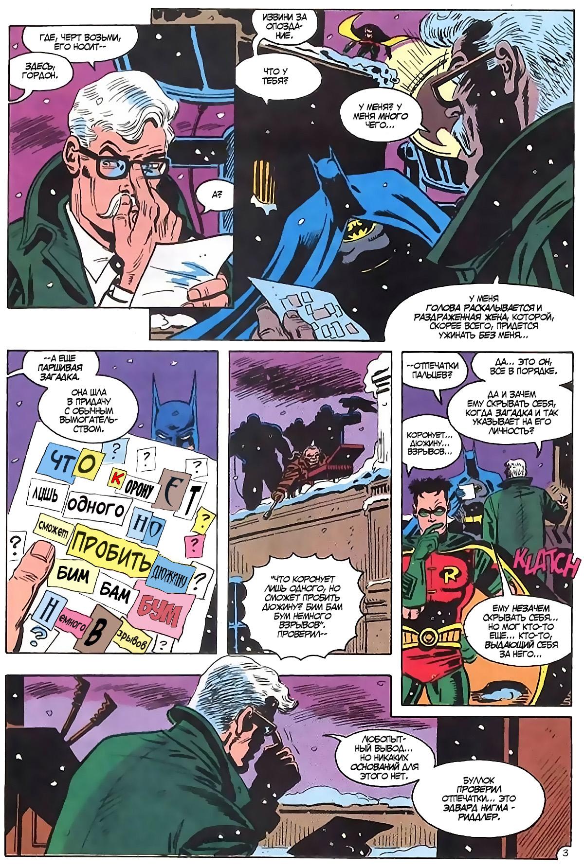 Read Batman Бэтмен Manga Online