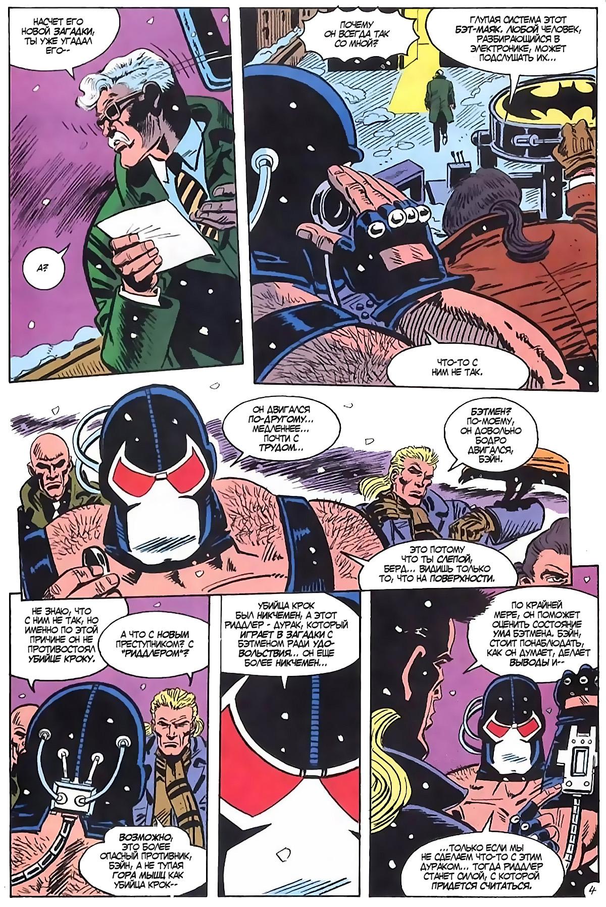 Read Batman Бэтмен Manga Online