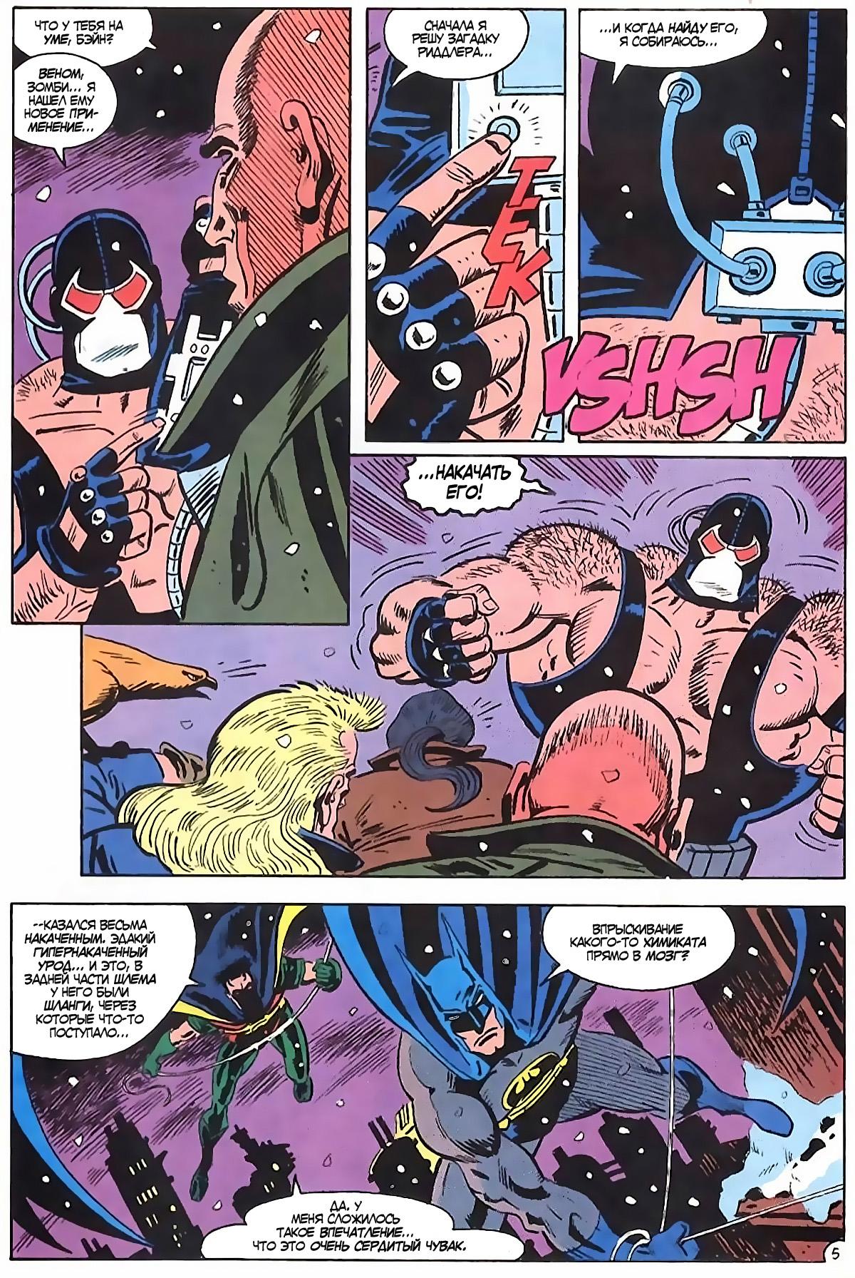 Read Batman Бэтмен Manga Online