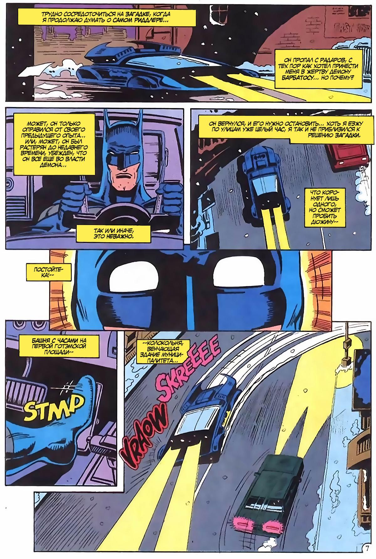 Read Batman Бэтмен Manga Online