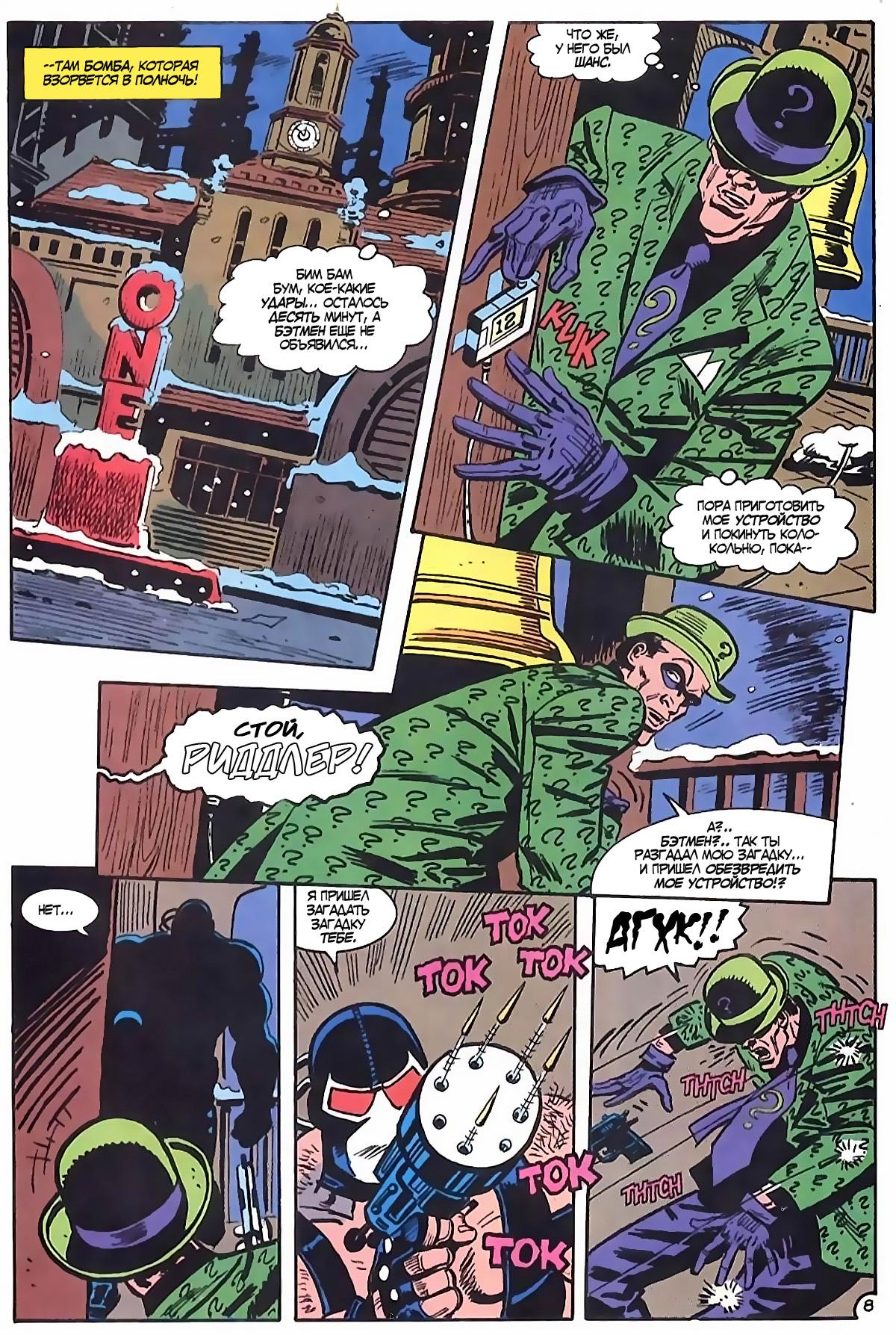 Read Batman Бэтмен Manga Online