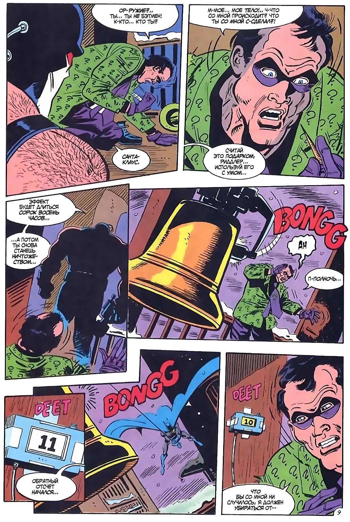 Read Batman Бэтмен Manga Online