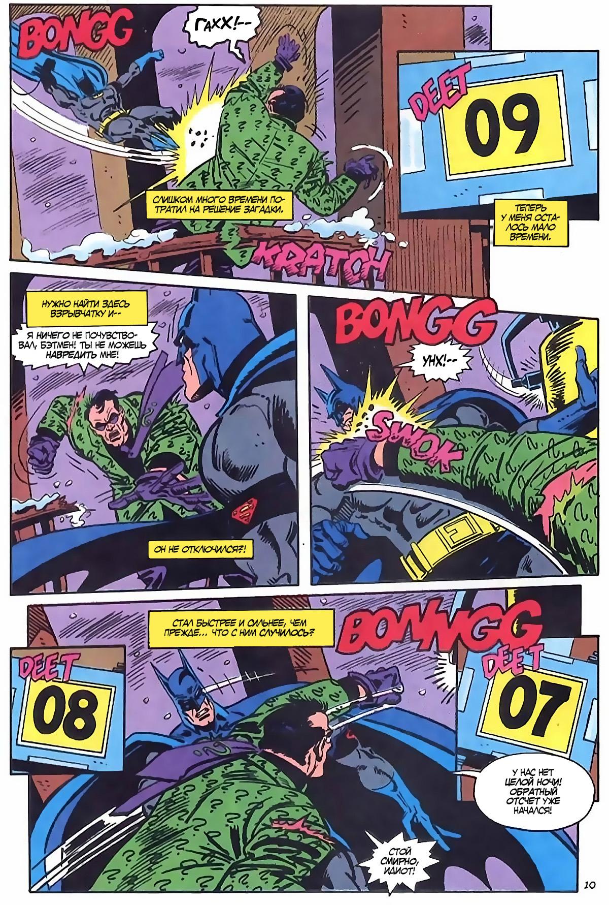 Read Batman Бэтмен Manga Online