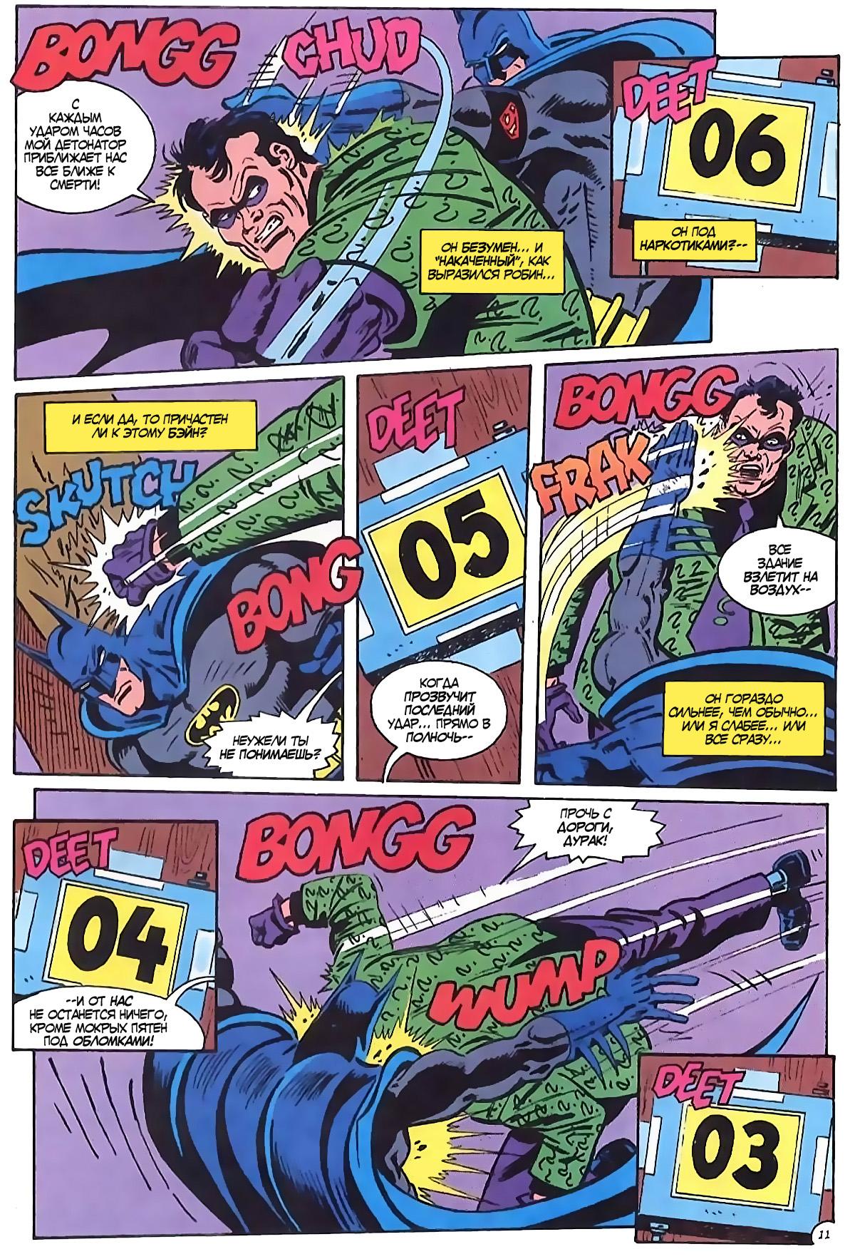 Read Batman Бэтмен Manga Online