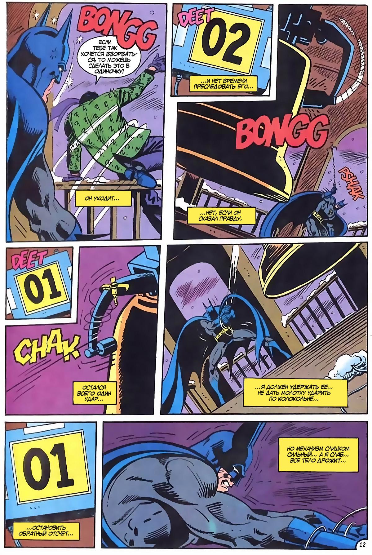 Read Batman Бэтмен Manga Online