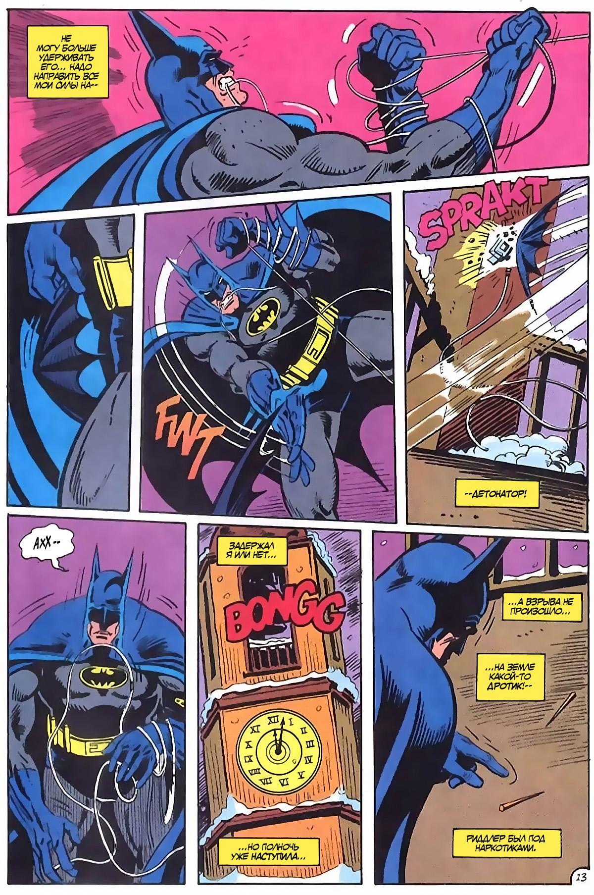 Read Batman Бэтмен Manga Online