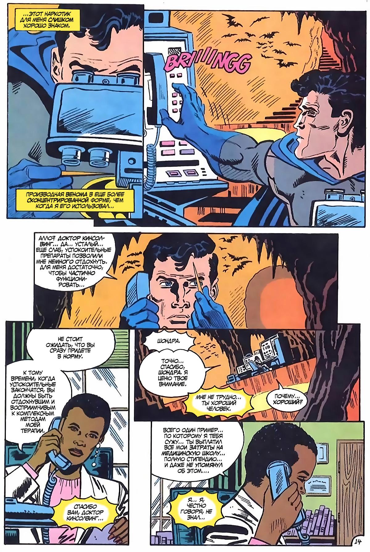 Read Batman Бэтмен Manga Online