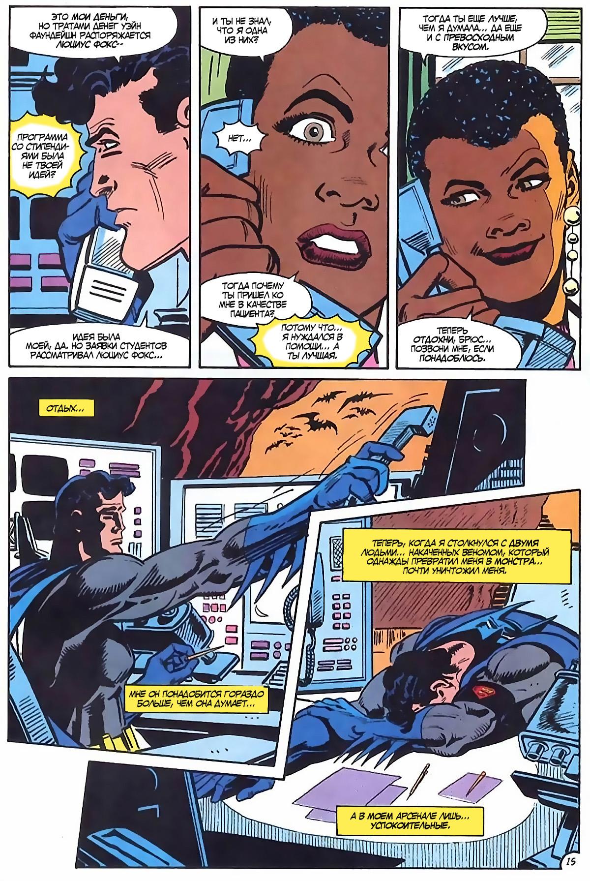 Read Batman Бэтмен Manga Online
